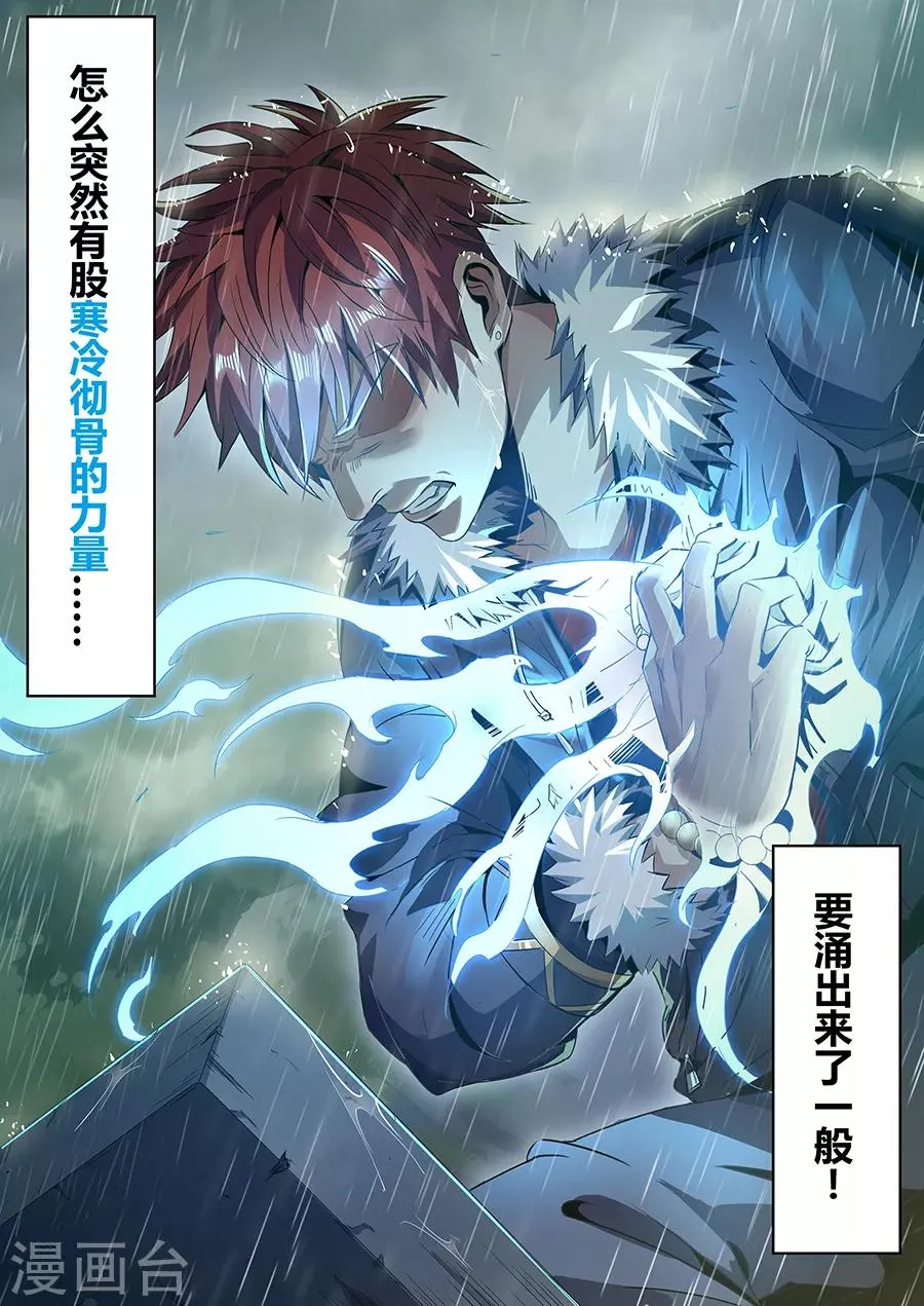 第184话 再见铁三角 第18页