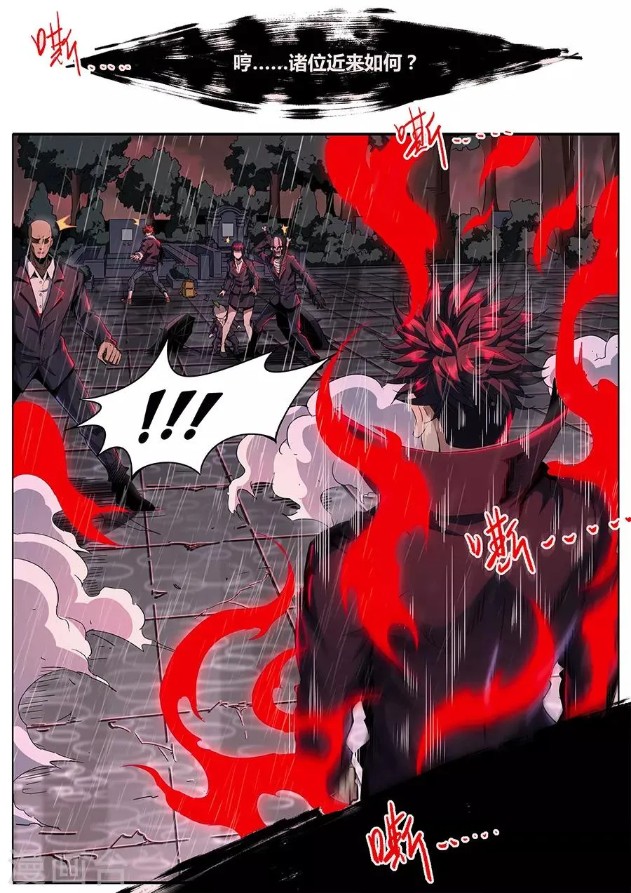 第1季最终话 宿命之人 第5页