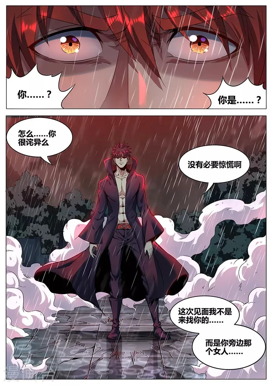 第1季最终话 宿命之人 第8页