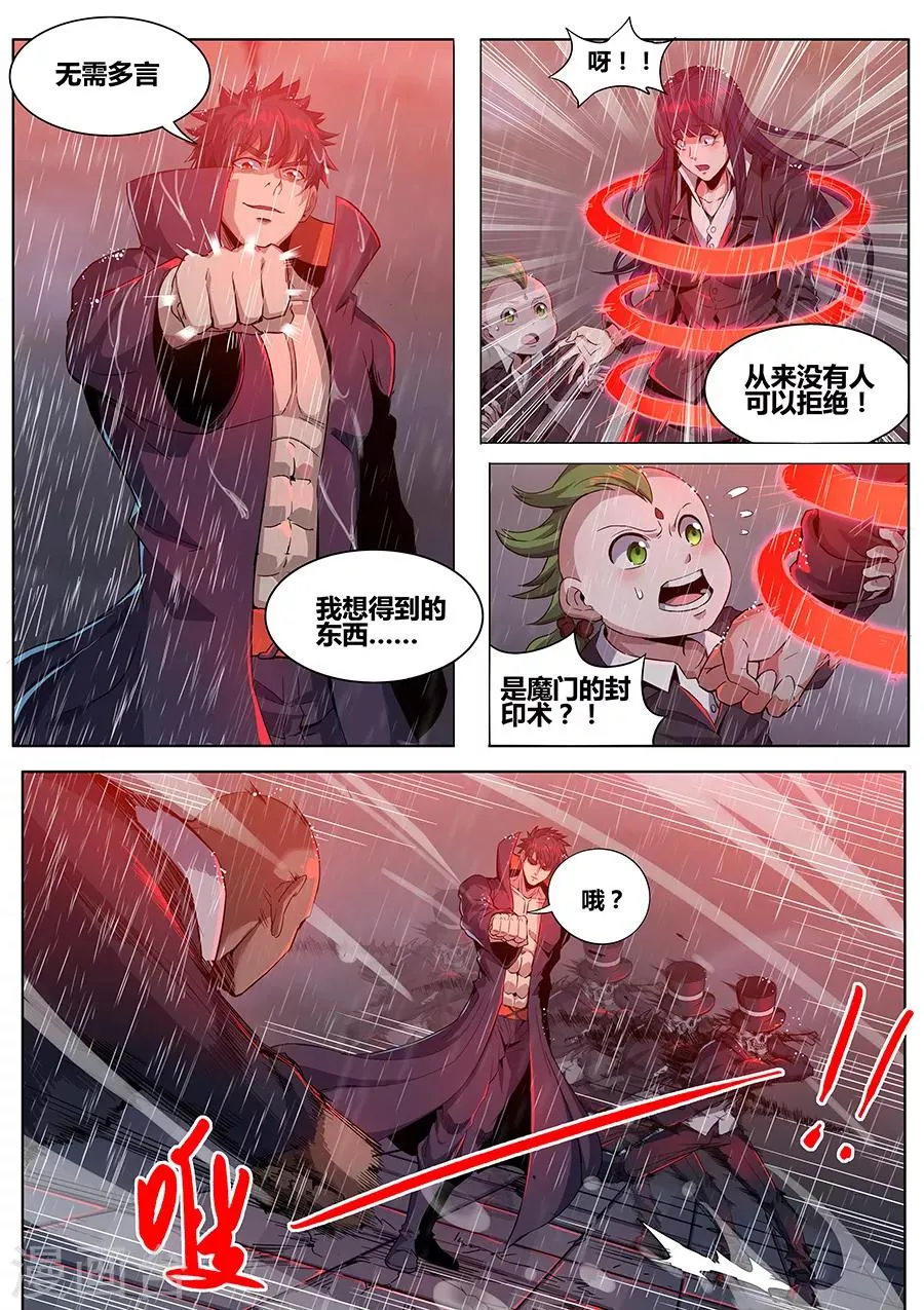 第1季最终话 宿命之人 第10页