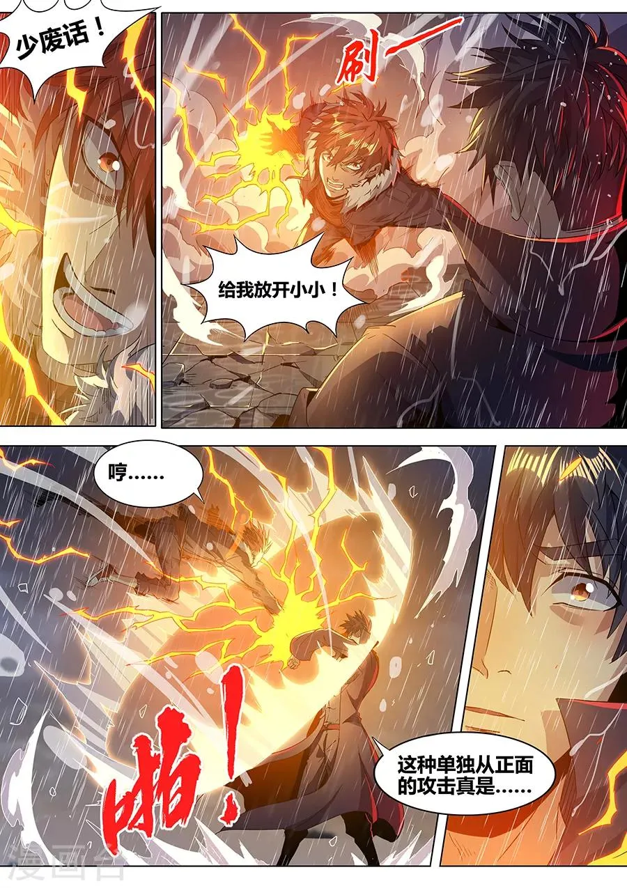 第1季最终话 宿命之人 第12页