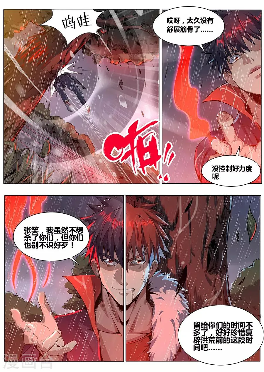 第1季最终话 宿命之人 第14页