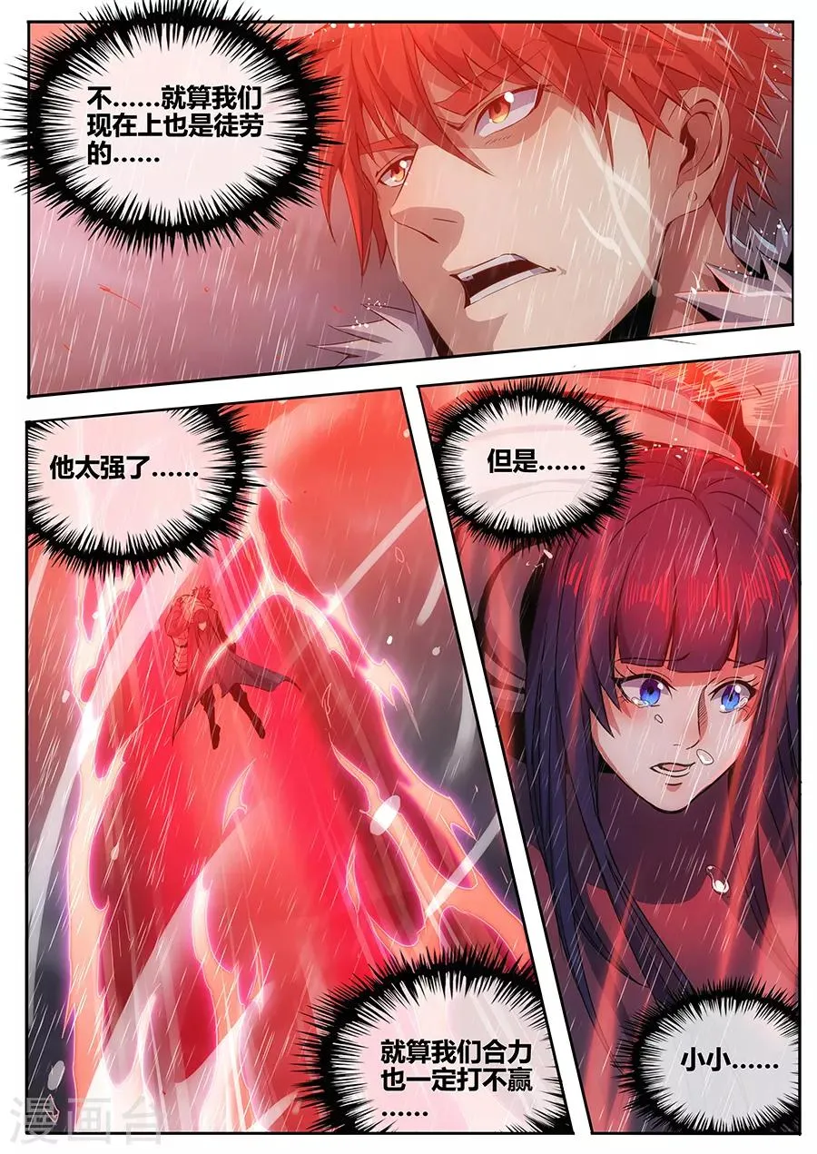第1季最终话 宿命之人 第20页