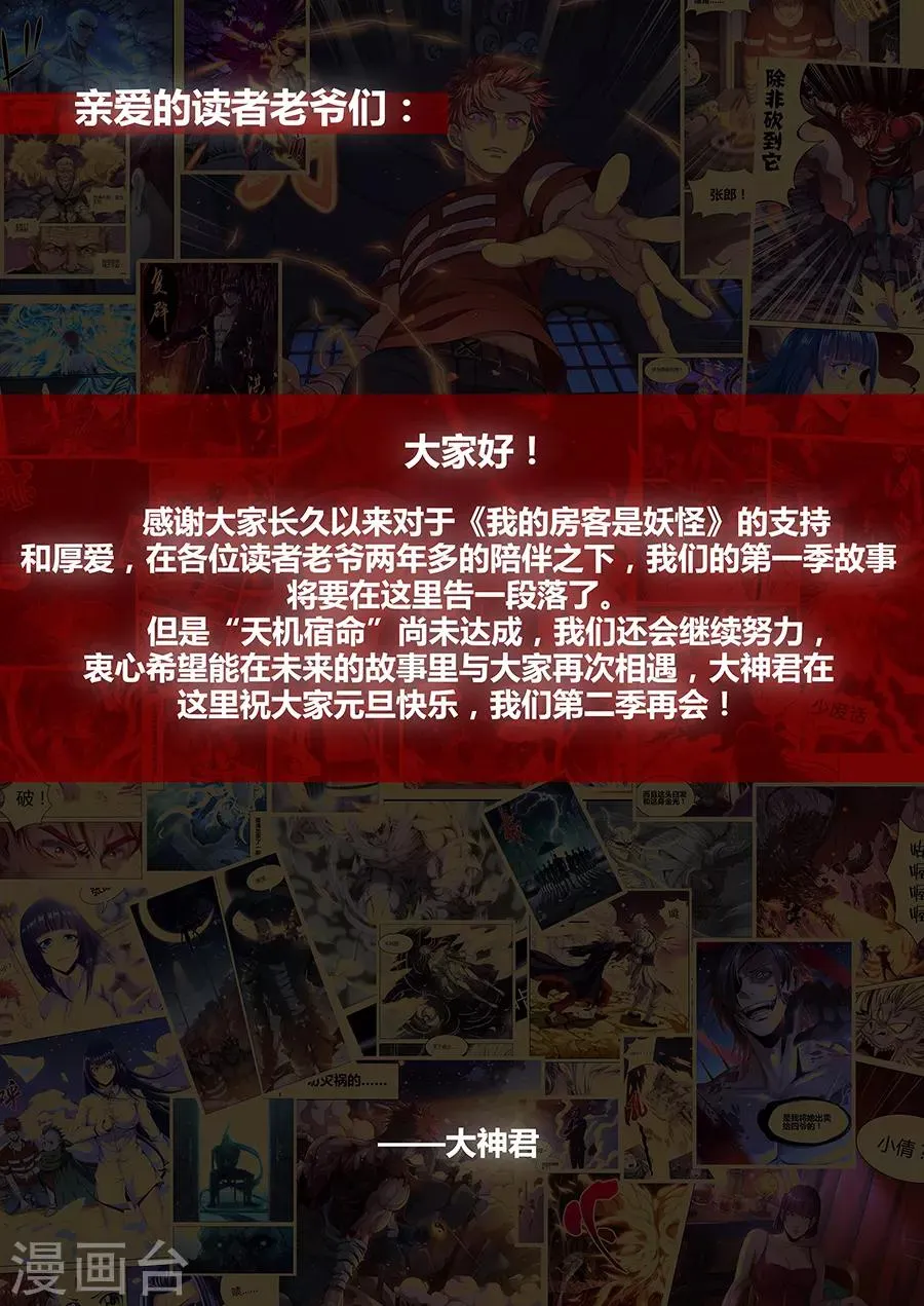 第1季最终话 宿命之人 第24页