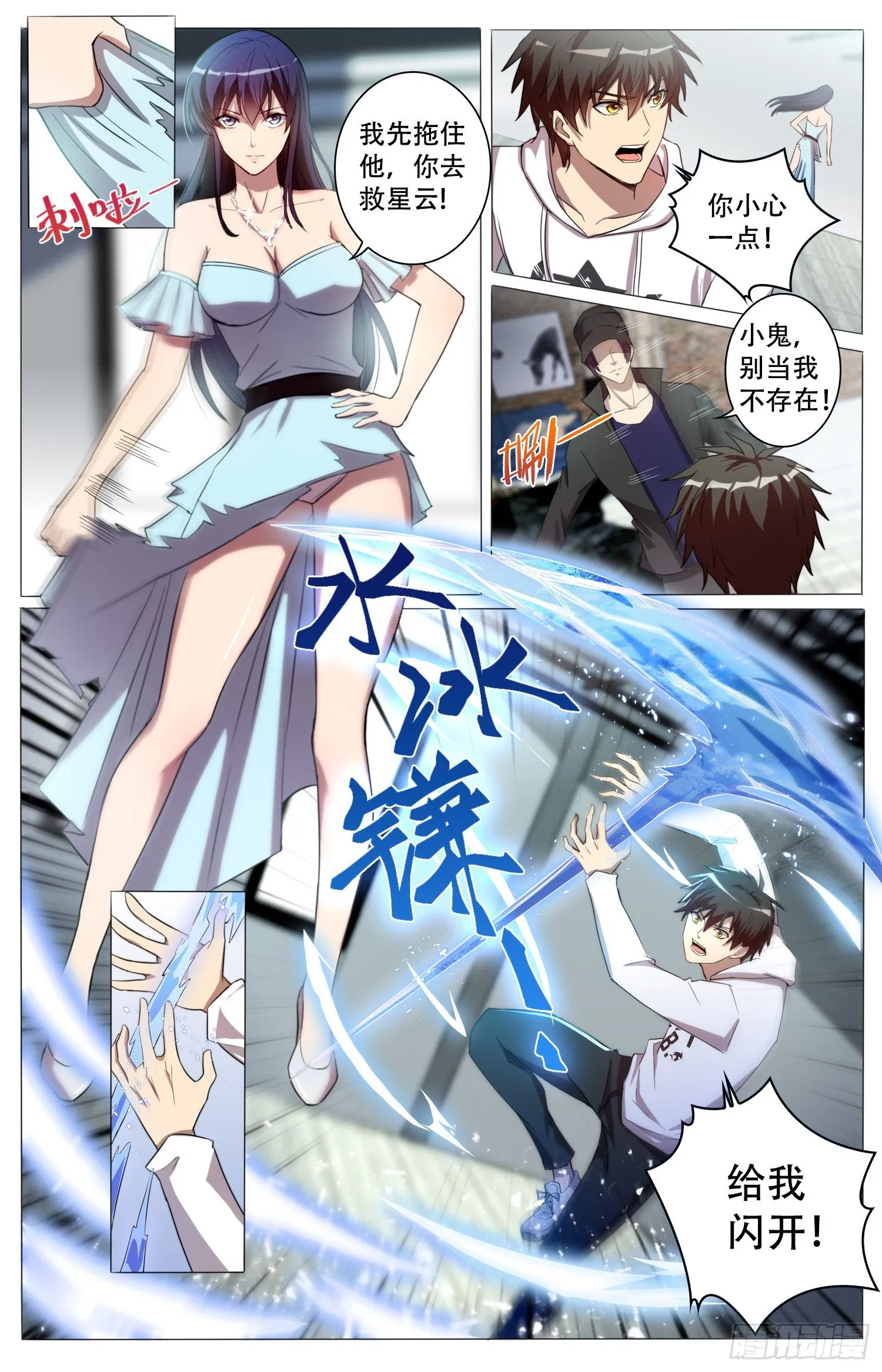 22-洛小渔被杀？？ 第2页