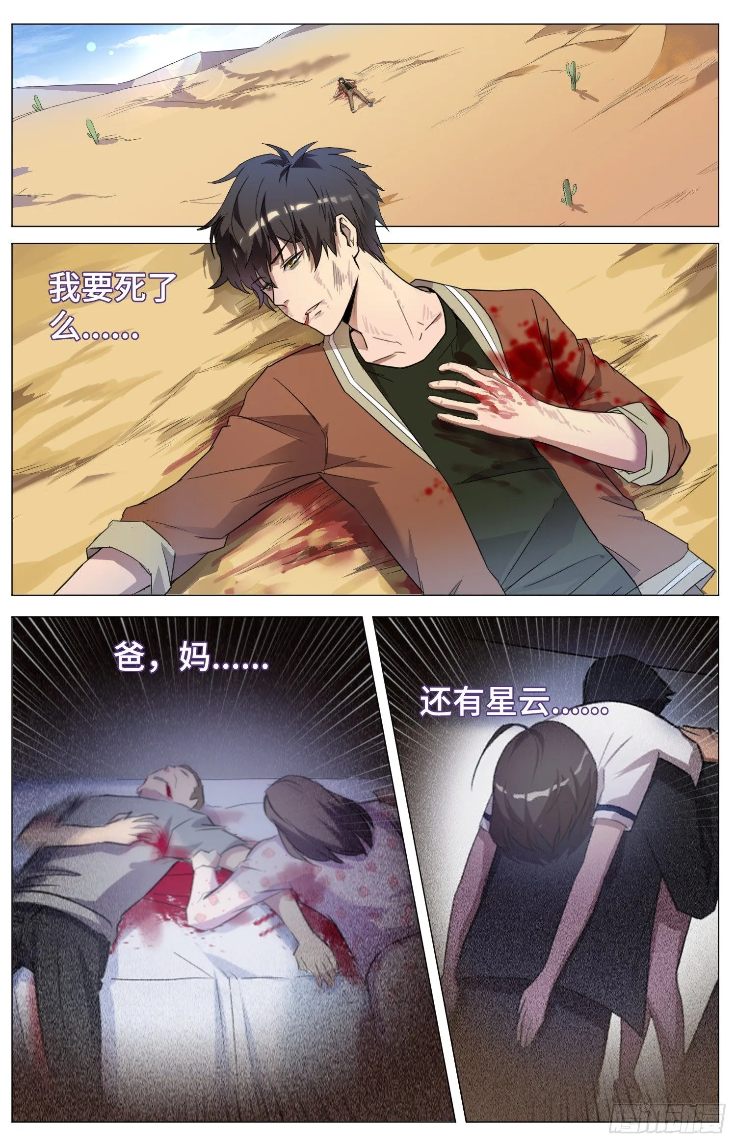 4-被杀 第9页