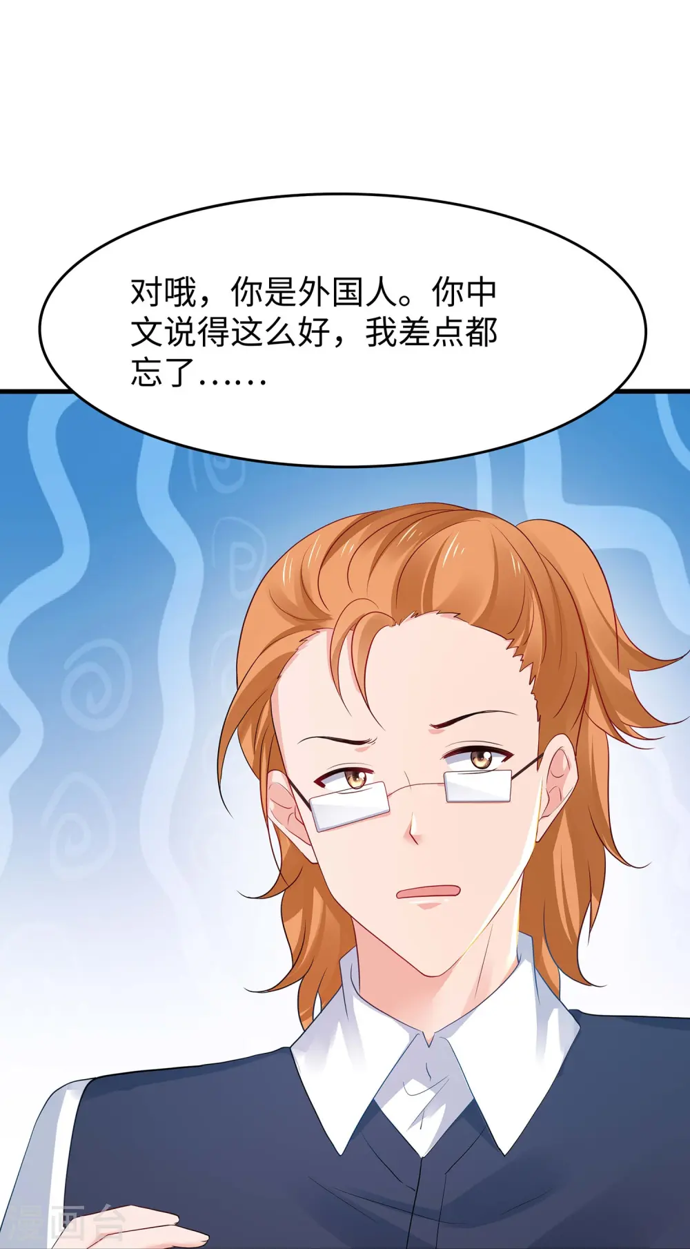 第274话 愿意做我副驾驶么 第12页