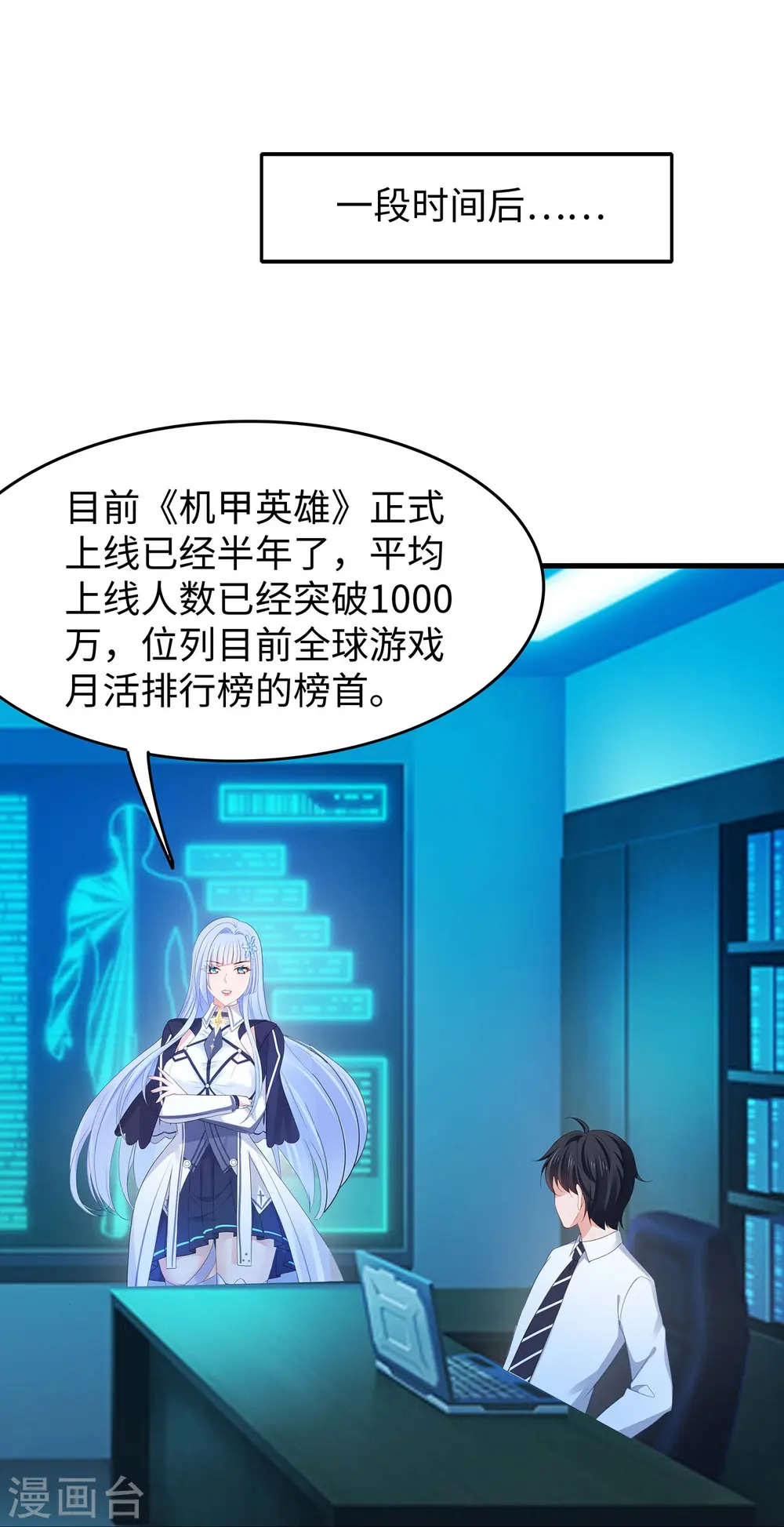 第270话 游戏大赛 第1页