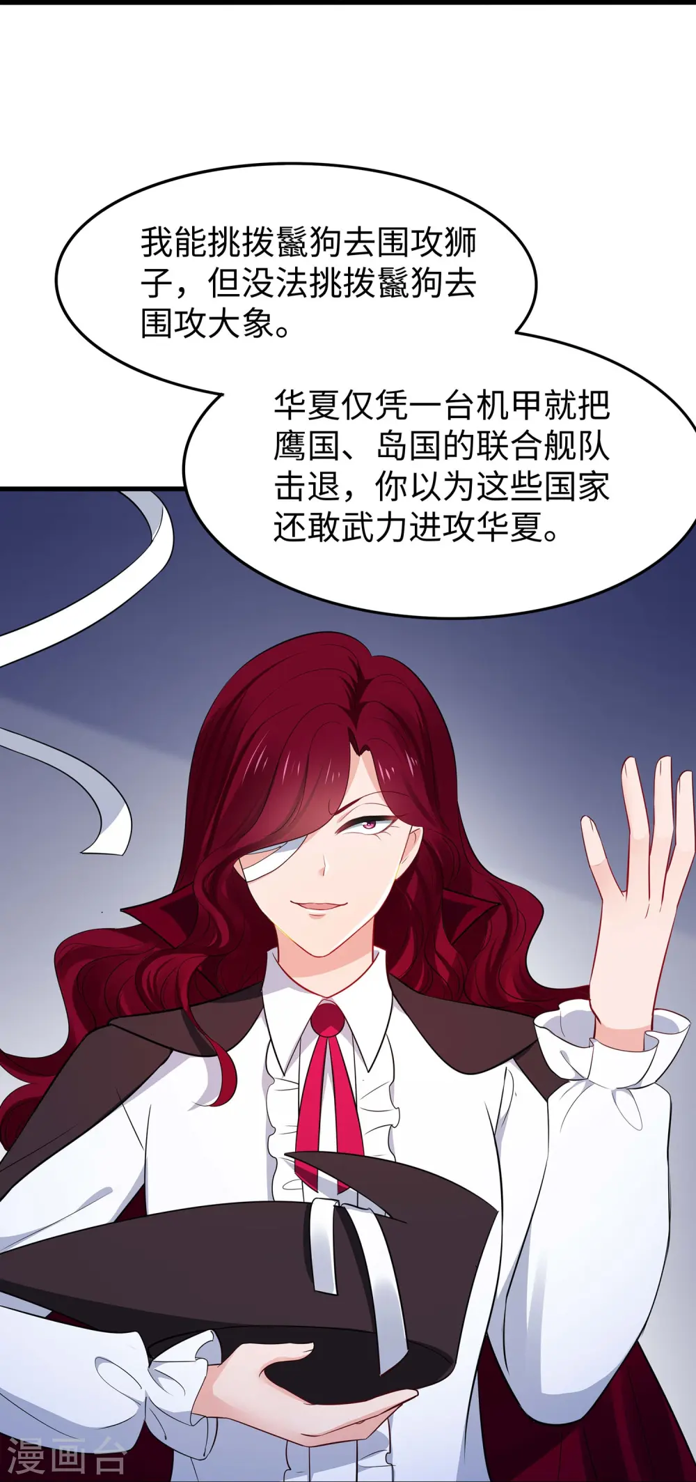 第270话 游戏大赛 第26页