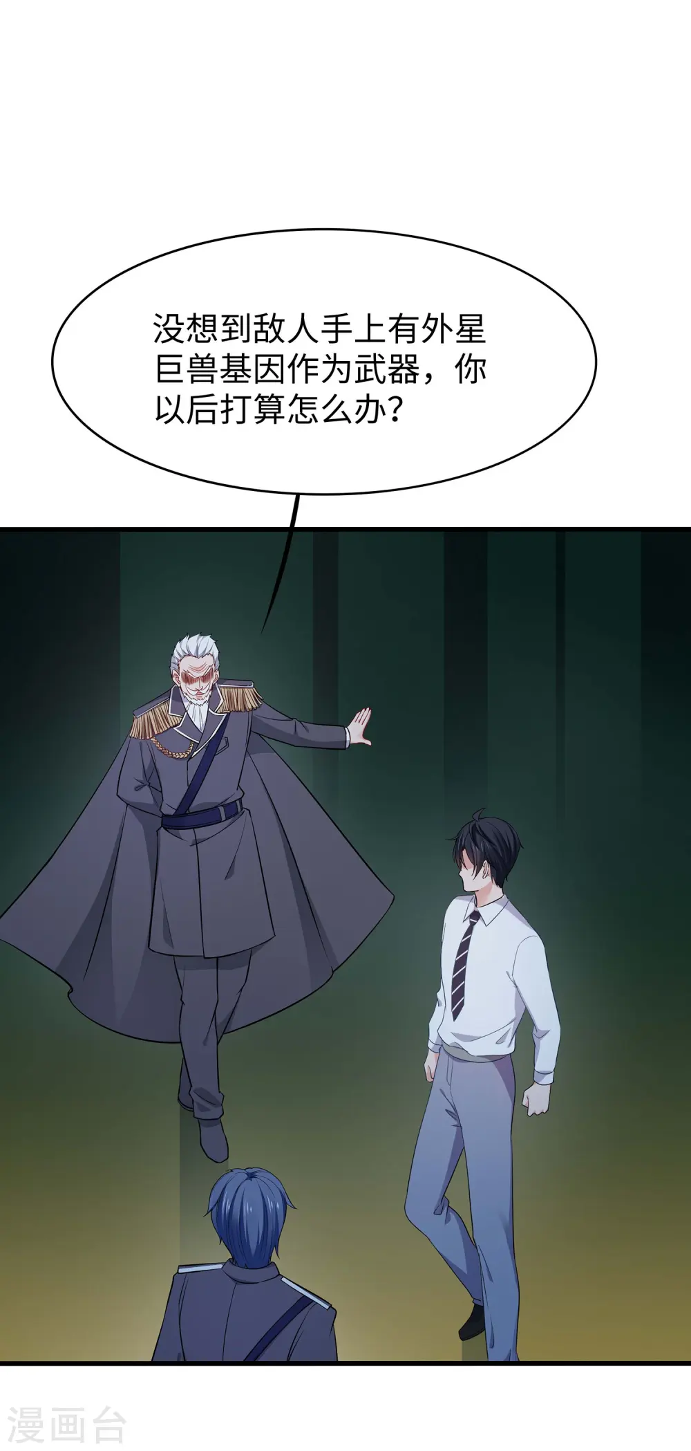 第275话 我想提出新的申请 第1页