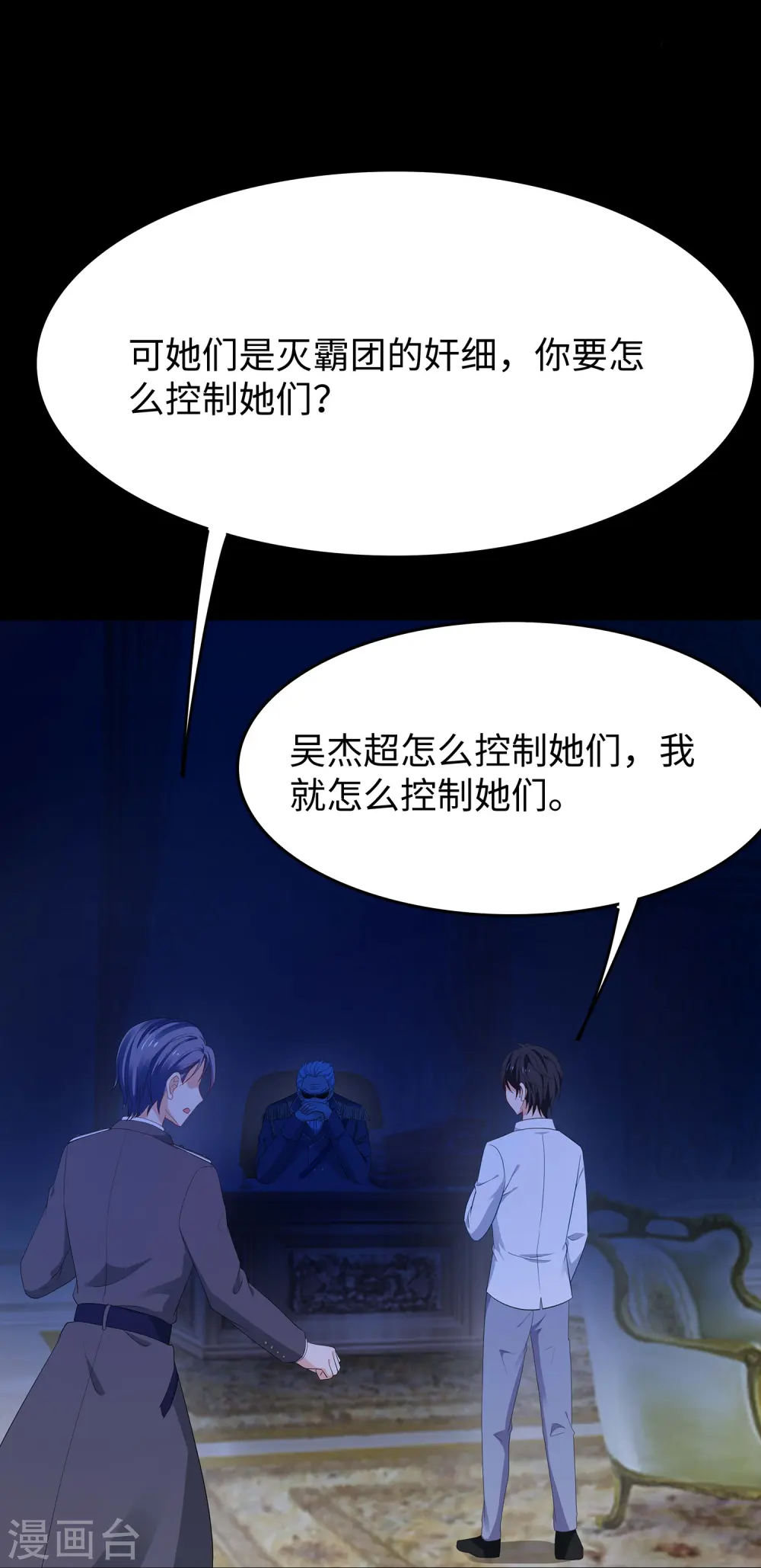 第275话 我想提出新的申请 第30页
