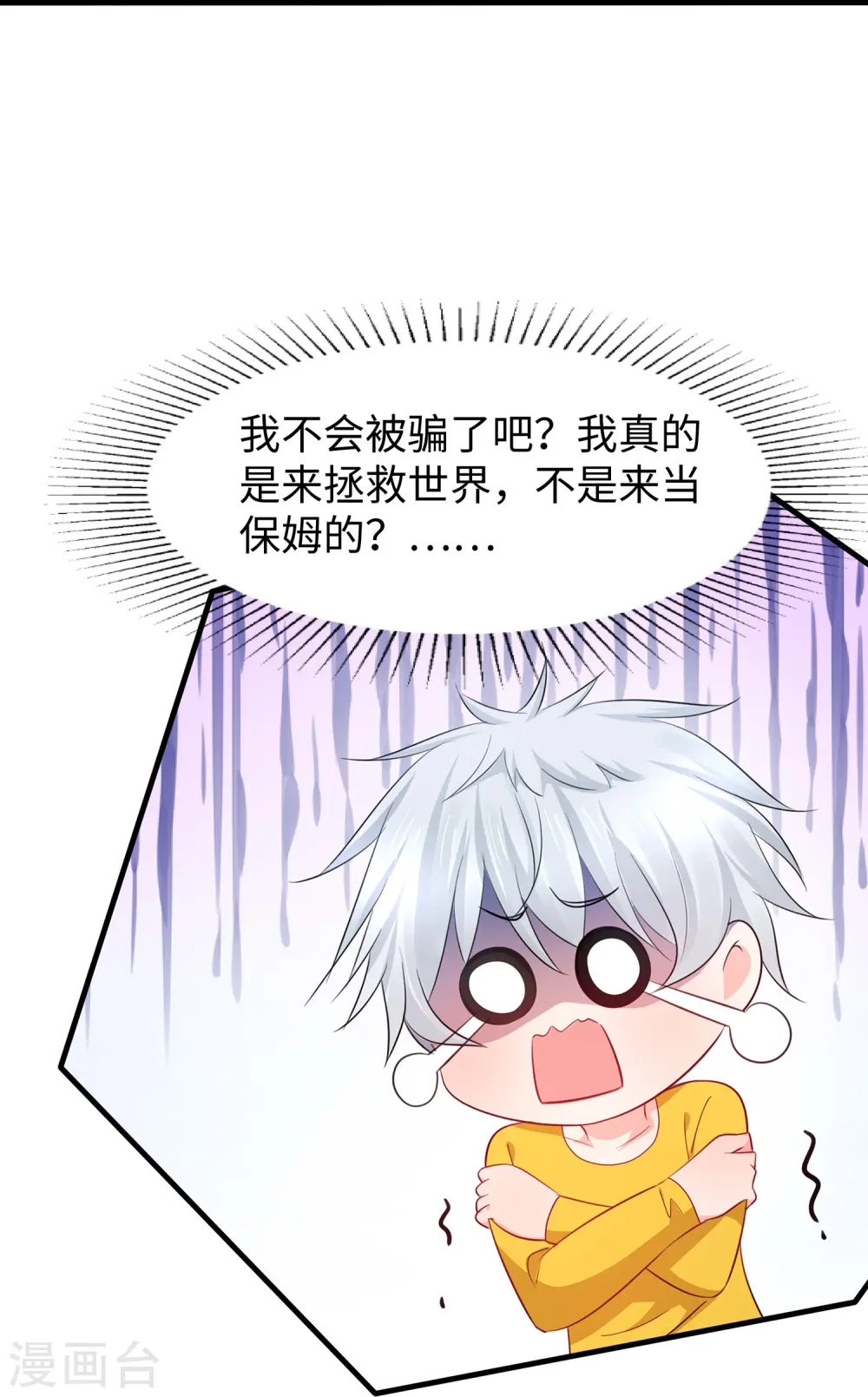 第275话 我想提出新的申请 第41页