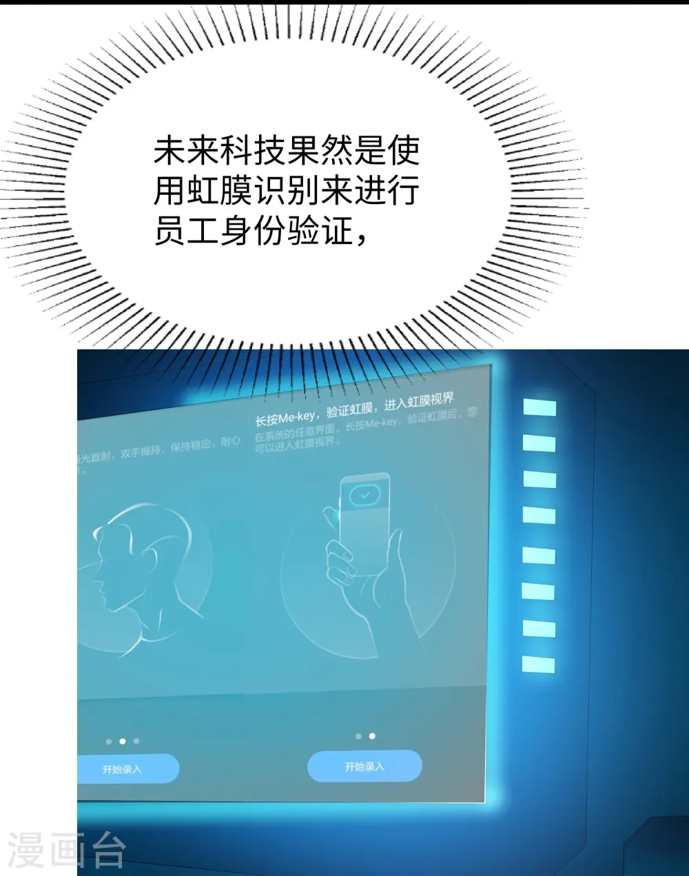 第268话 科技的力量 第10页