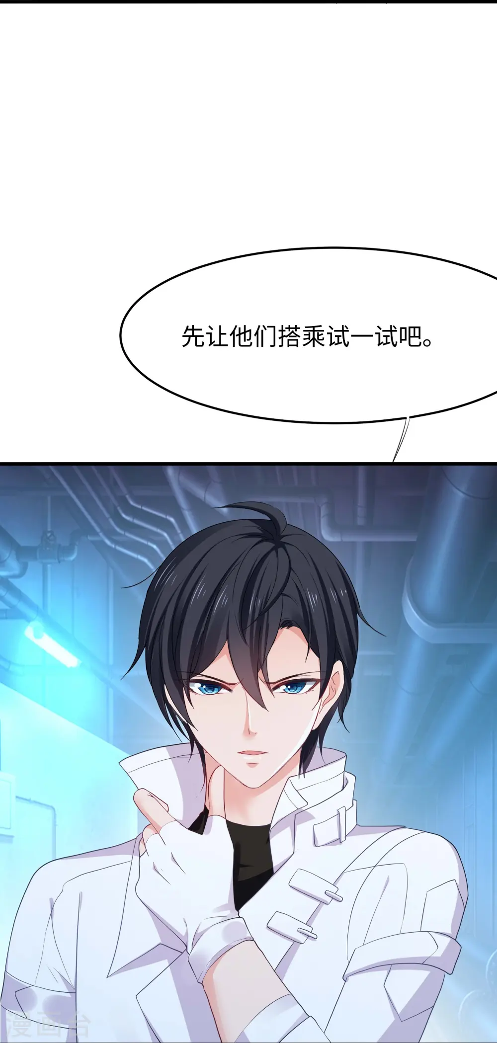 第259话 组建军队？不错！ 第13页
