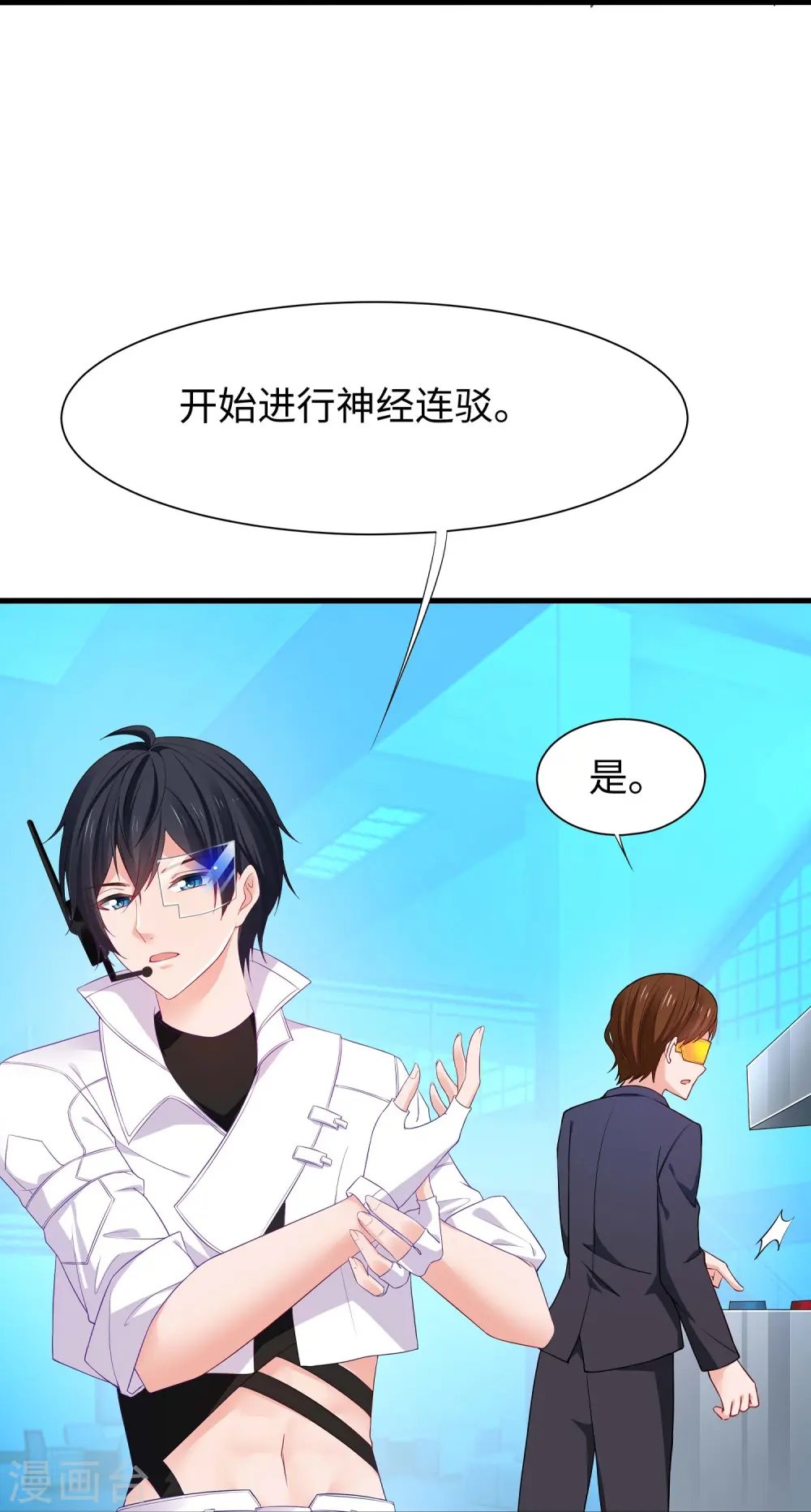 第259话 组建军队？不错！ 第16页