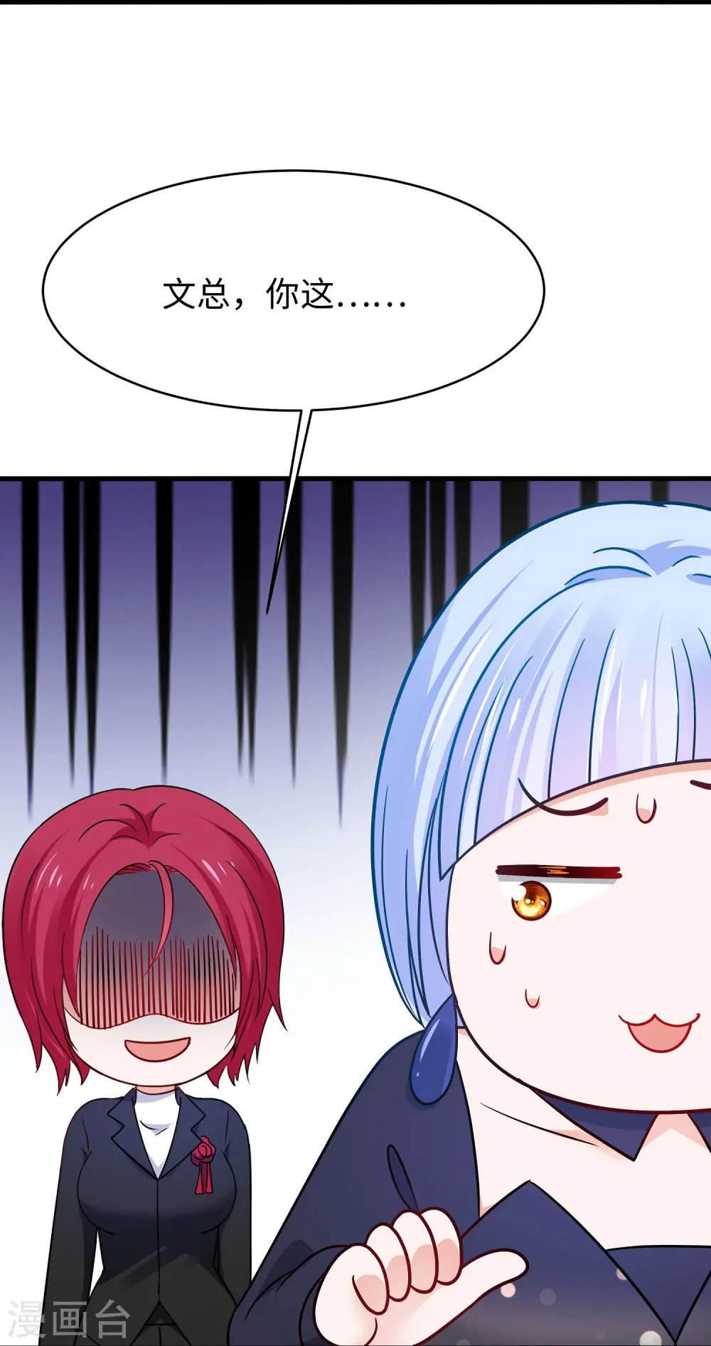 第257话 粉色小晶片，成了！ 第19页