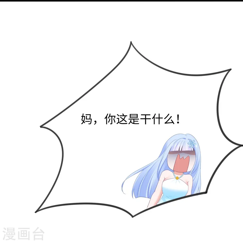 第256话 乖女儿把握机会 第26页