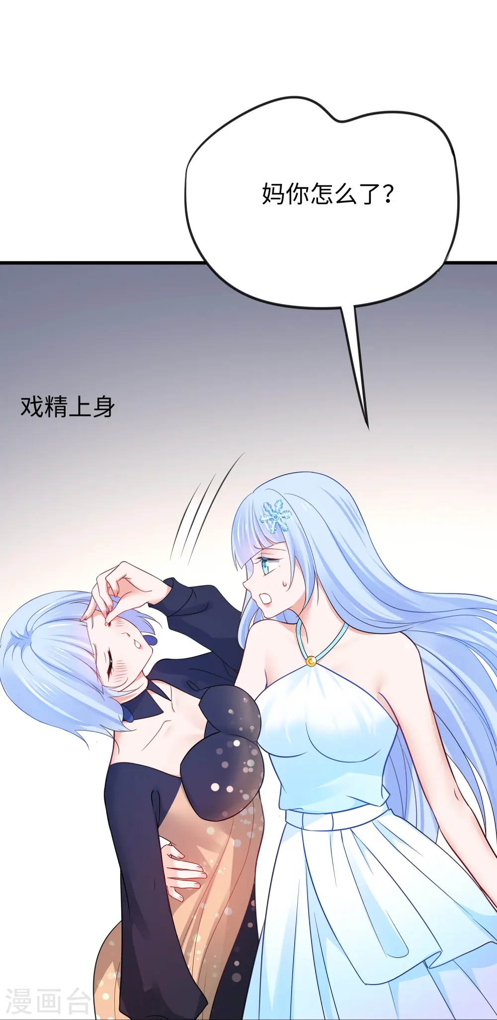 第256话 乖女儿把握机会 第35页