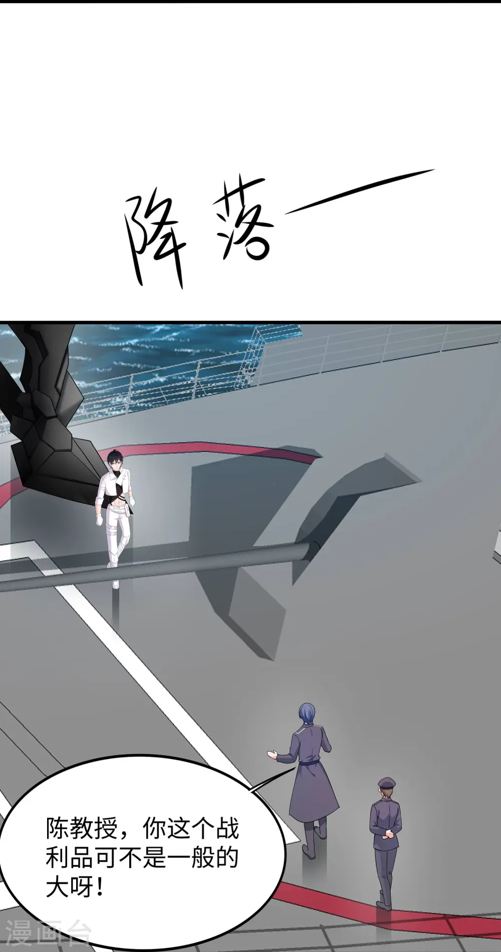 第252话 随手抓艘军舰 第33页