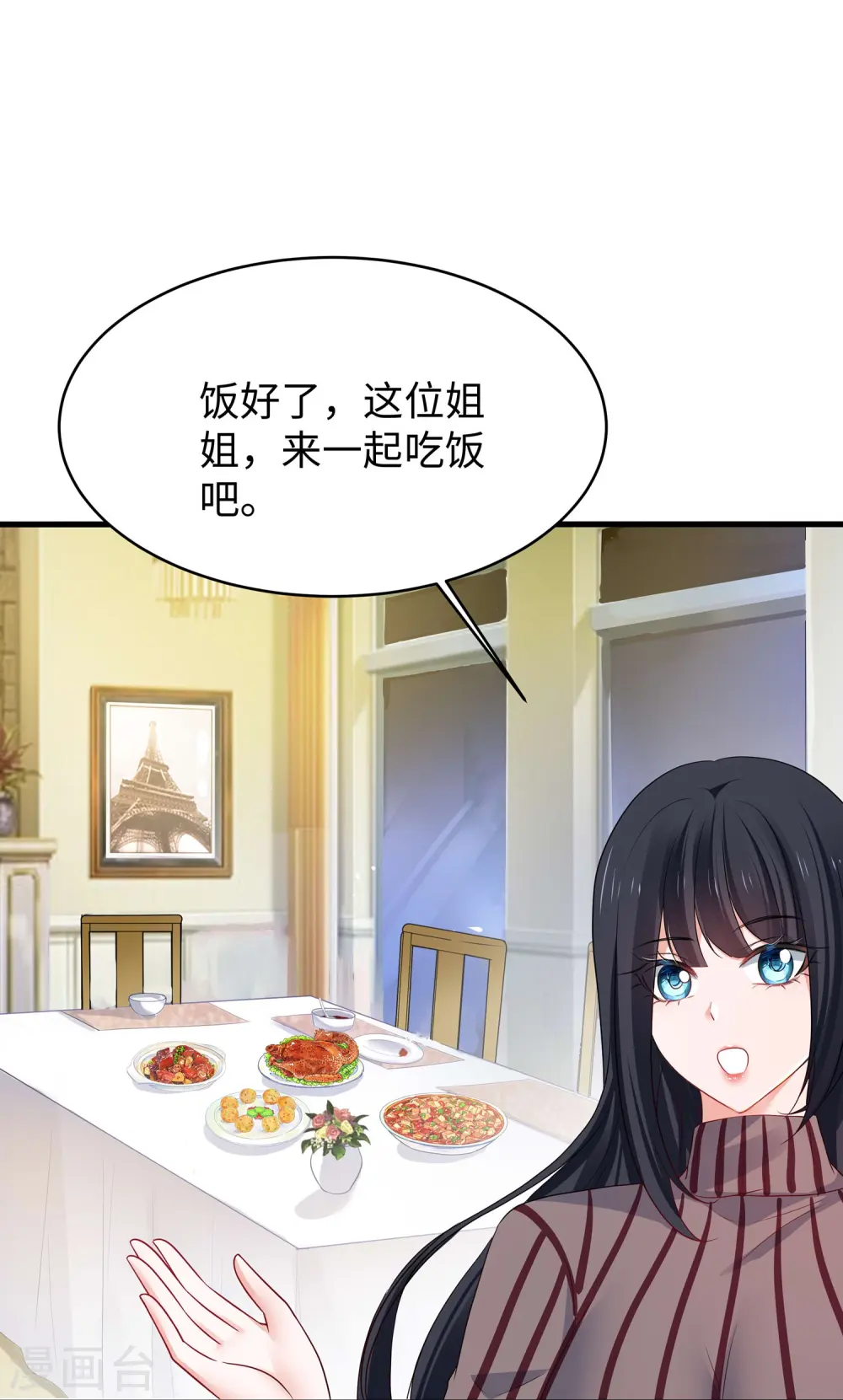 第230话 你也是高级特工？ 第15页