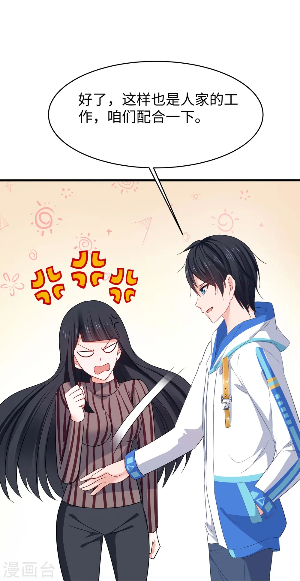 第230话 你也是高级特工？ 第18页