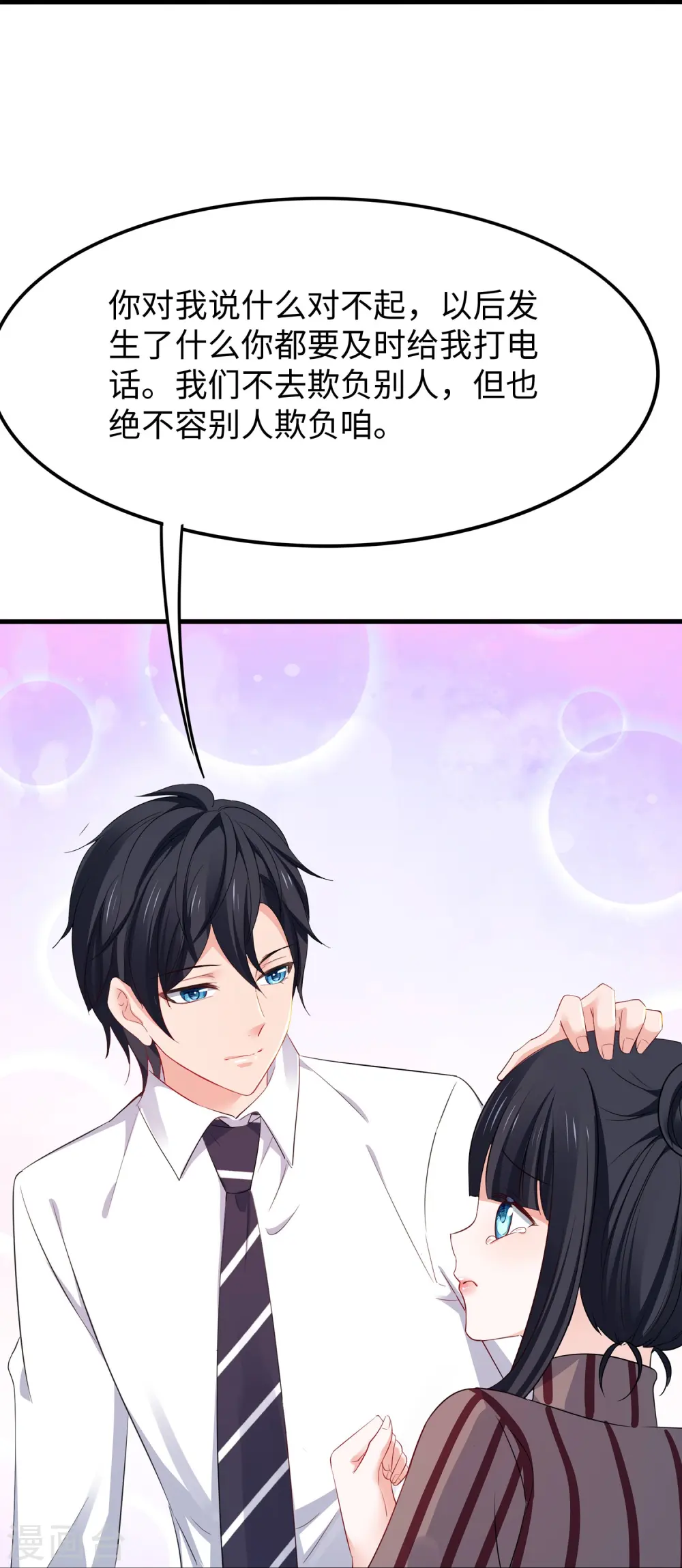 第229话 你哥哥好强！ 第20页