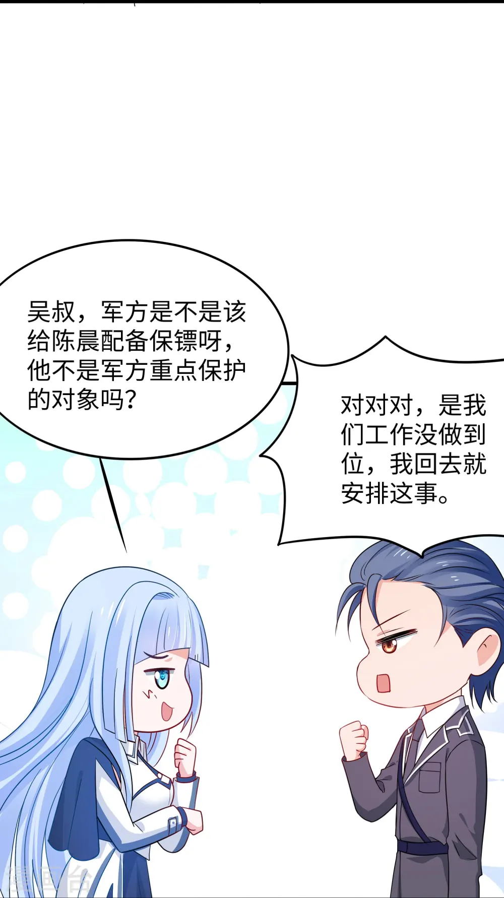 第229话 你哥哥好强！ 第21页