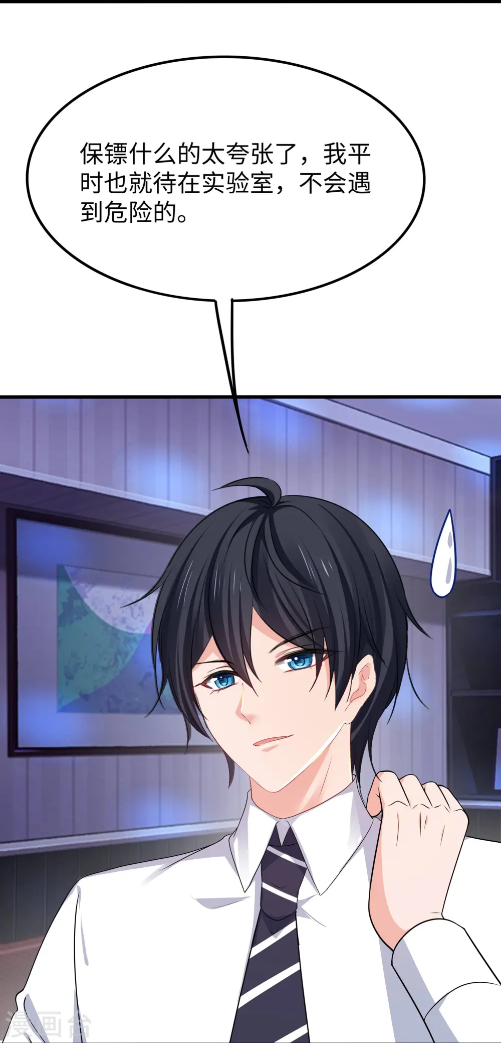 第229话 你哥哥好强！ 第22页