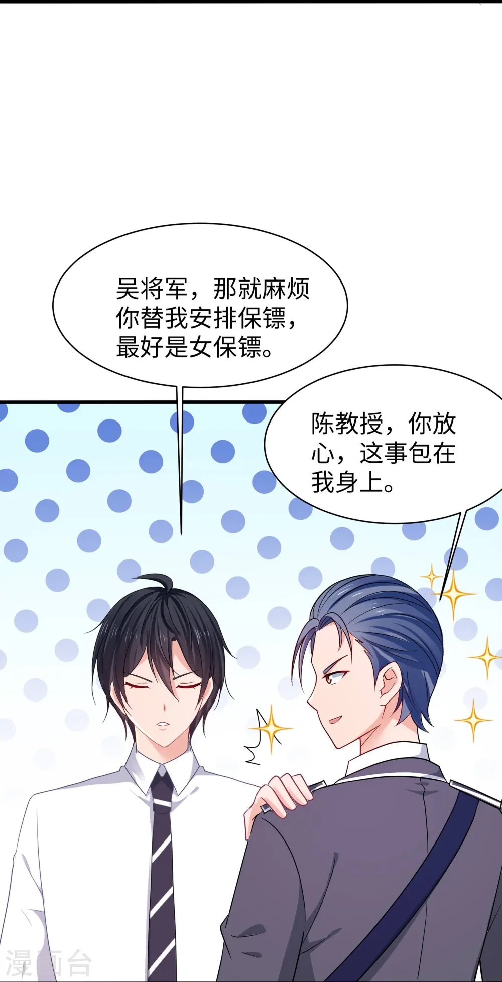 第229话 你哥哥好强！ 第24页