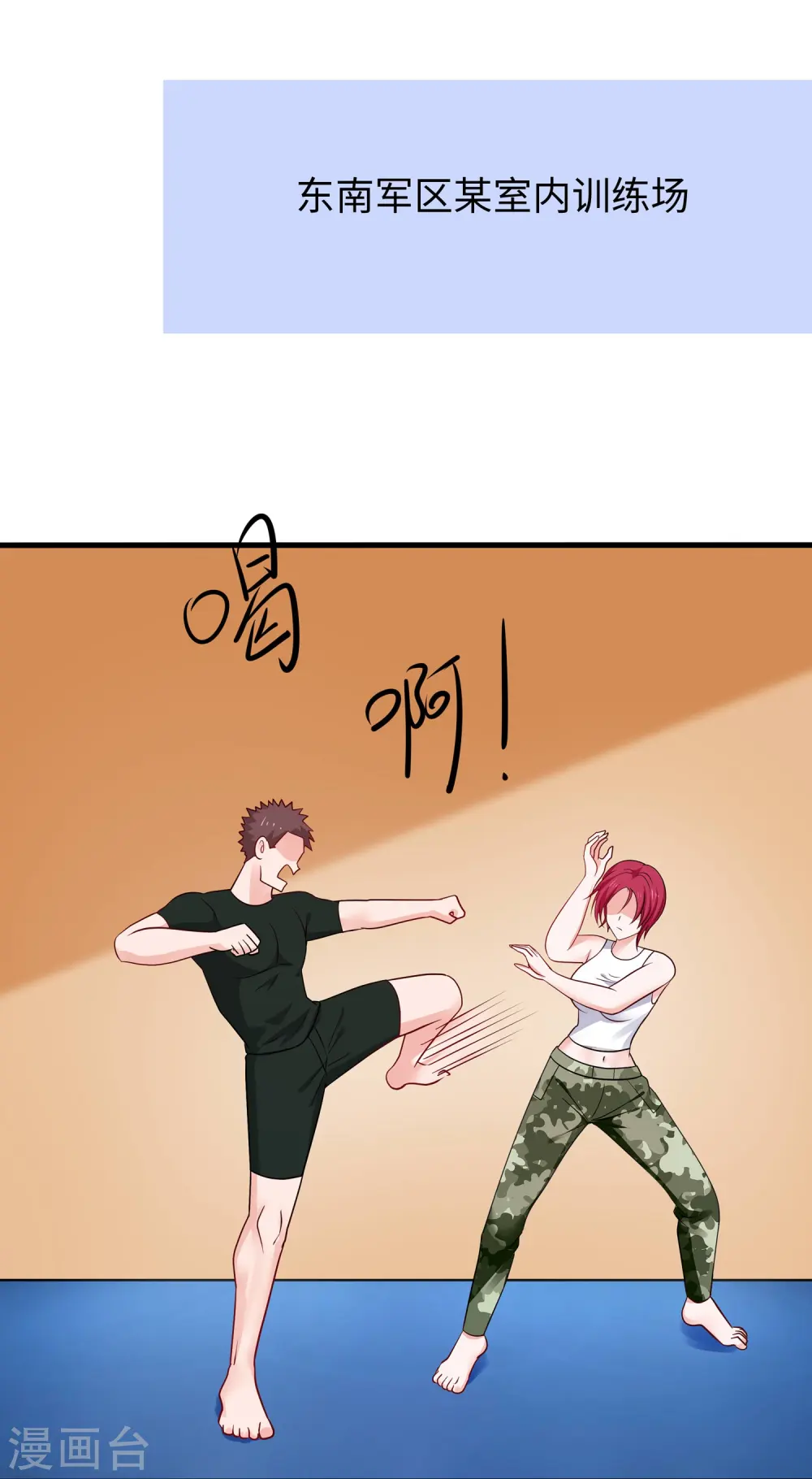 第229话 你哥哥好强！ 第27页