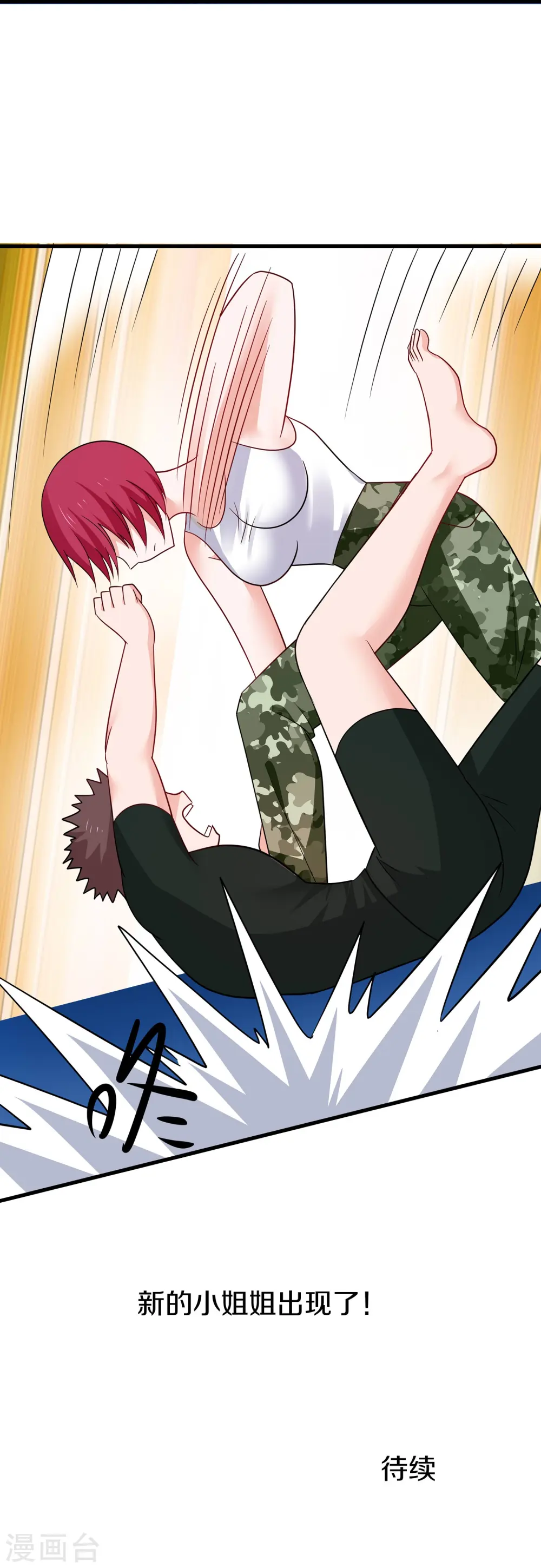第229话 你哥哥好强！ 第29页