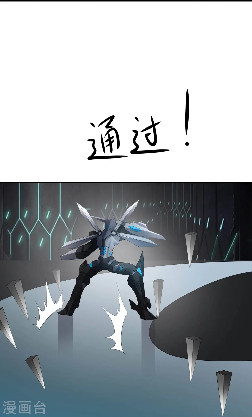 第235话 你不配和凌若雪在一起 第26页