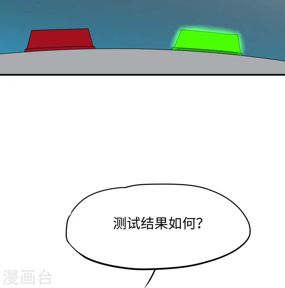 第235话 你不配和凌若雪在一起 第27页