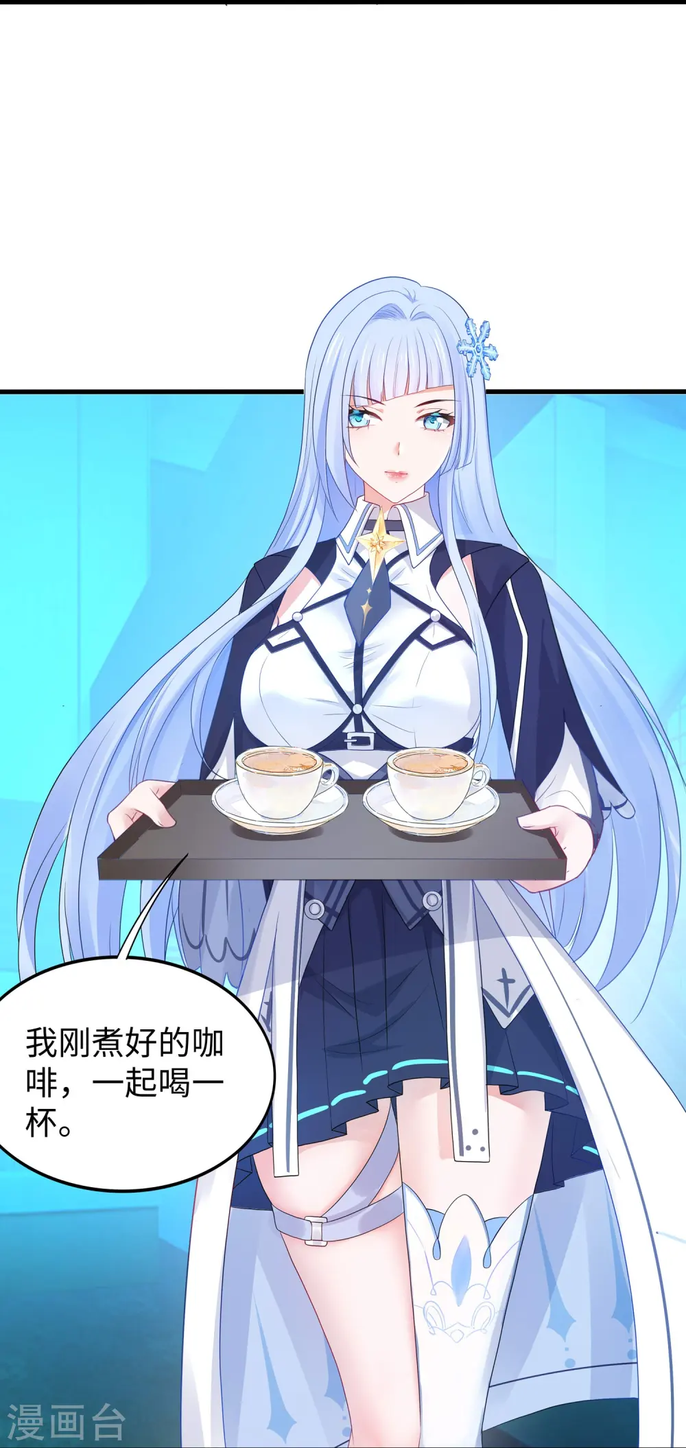 第235话 你不配和凌若雪在一起 第30页