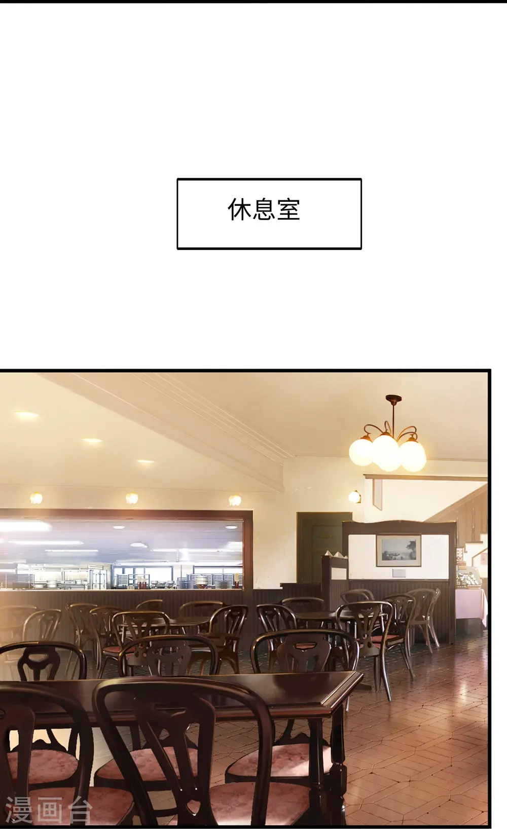 第235话 你不配和凌若雪在一起 第31页
