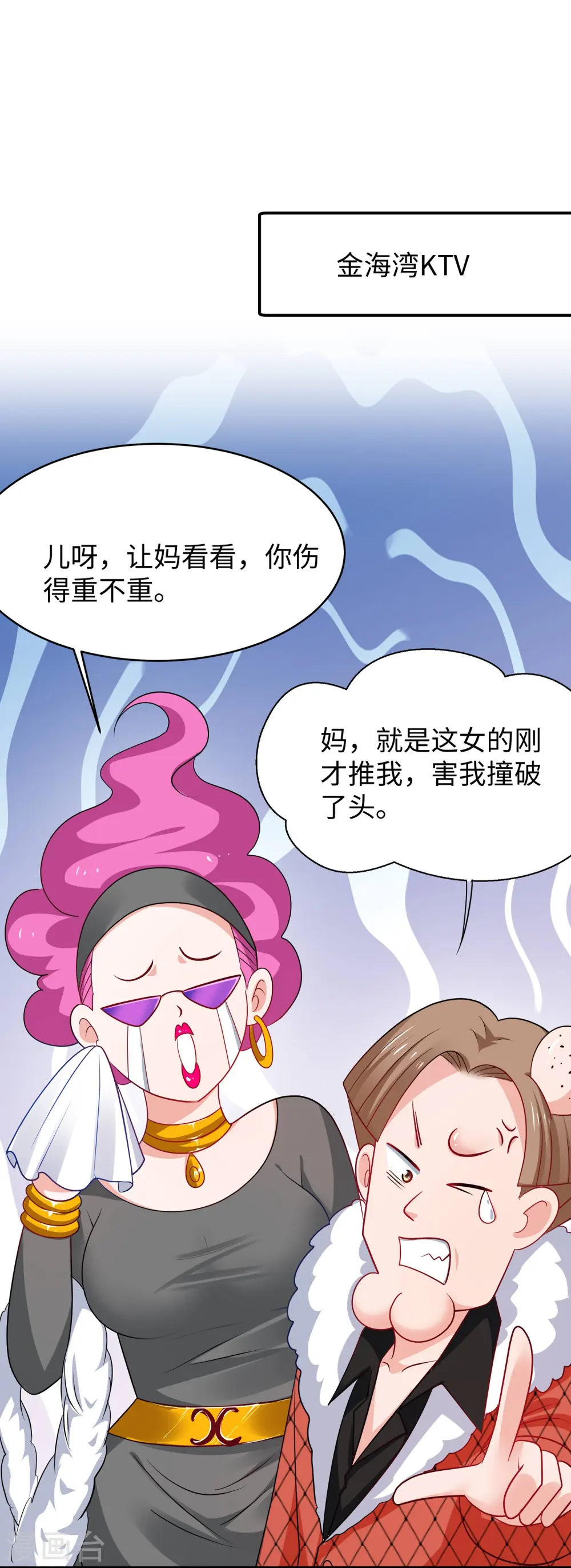 第228话 哥哥快来帮我 第21页