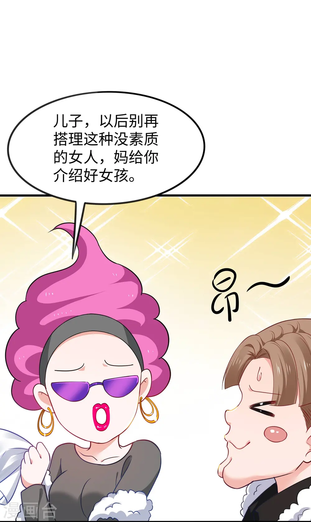第228话 哥哥快来帮我 第23页