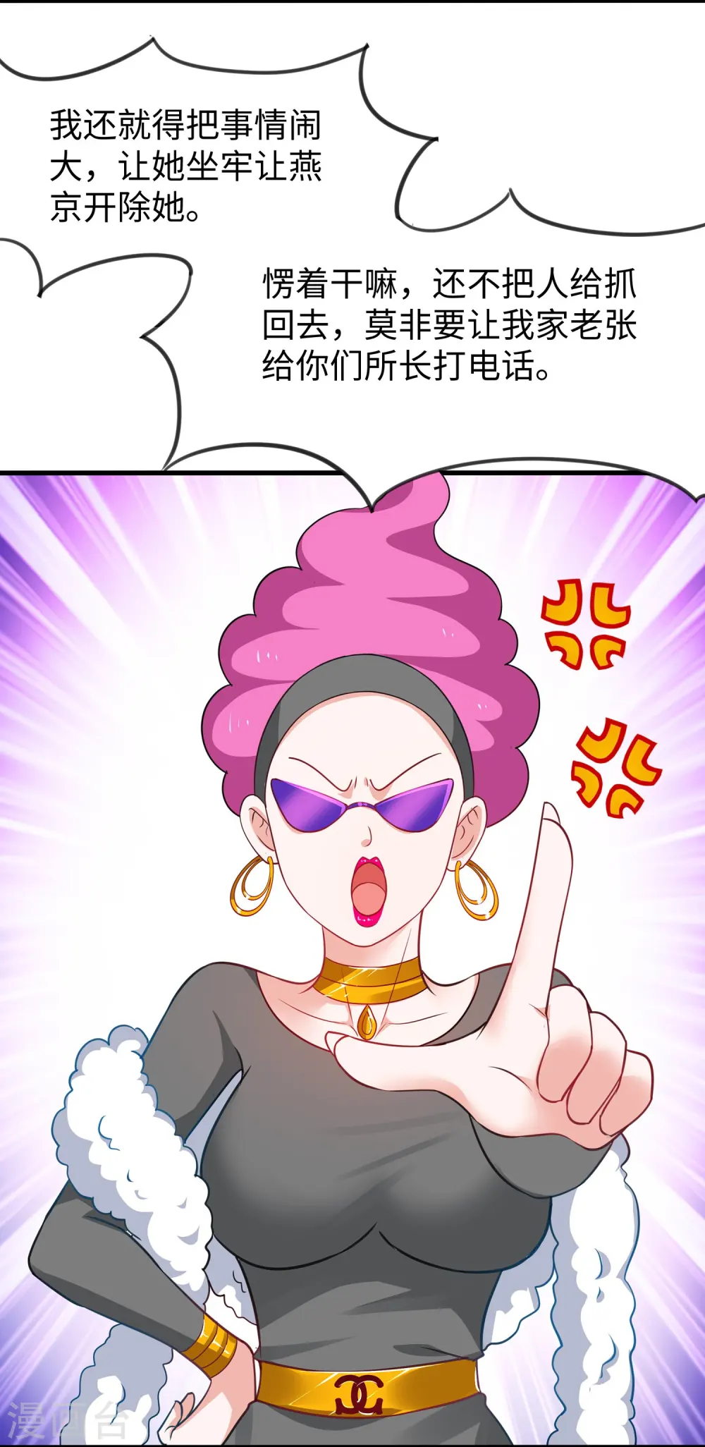 第228话 哥哥快来帮我 第26页