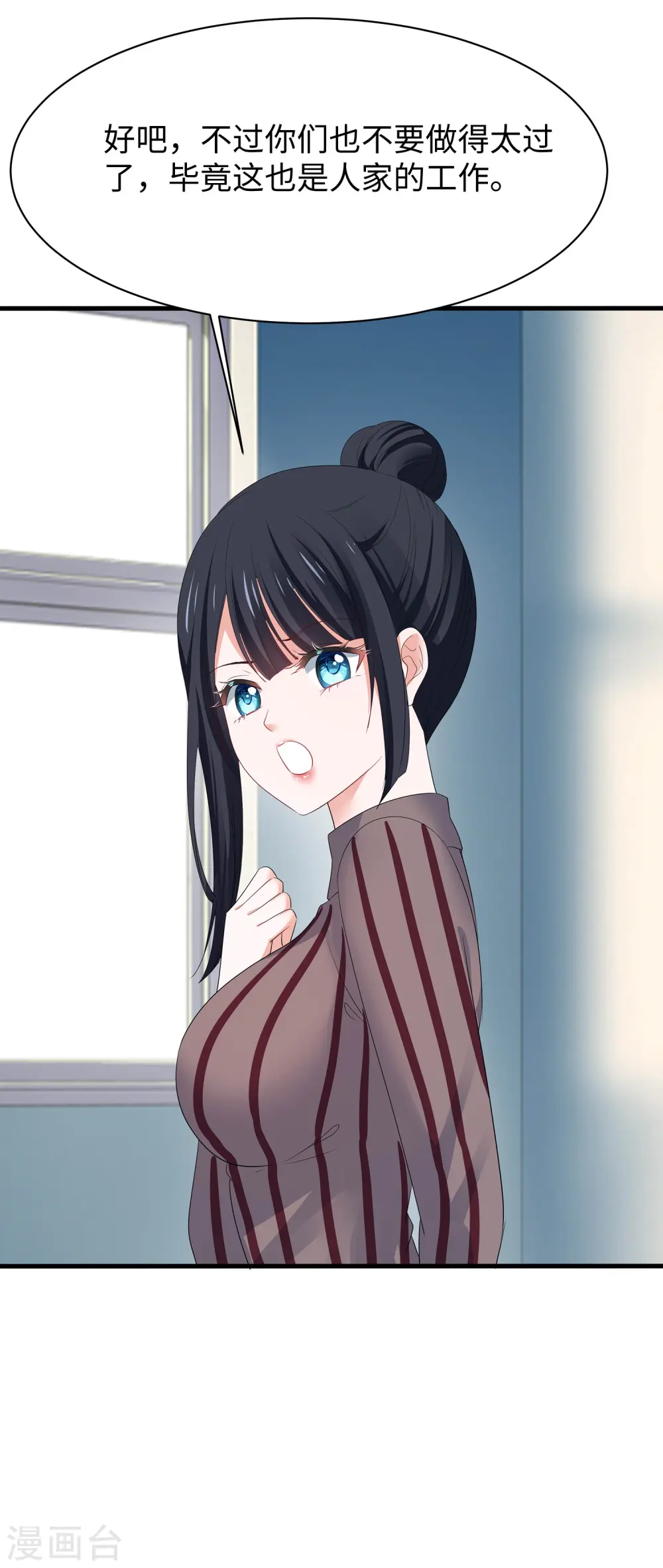 第231话 龙华清的搞事日常 第5页