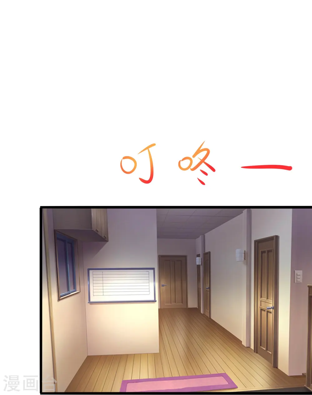 第231话 龙华清的搞事日常 第6页