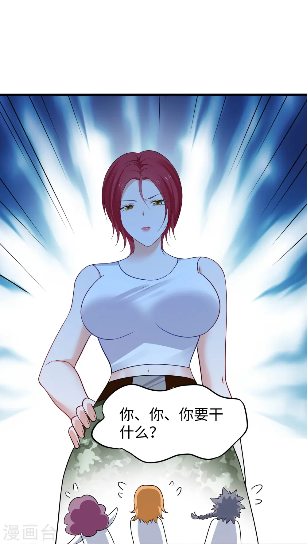 第231话 龙华清的搞事日常 第9页