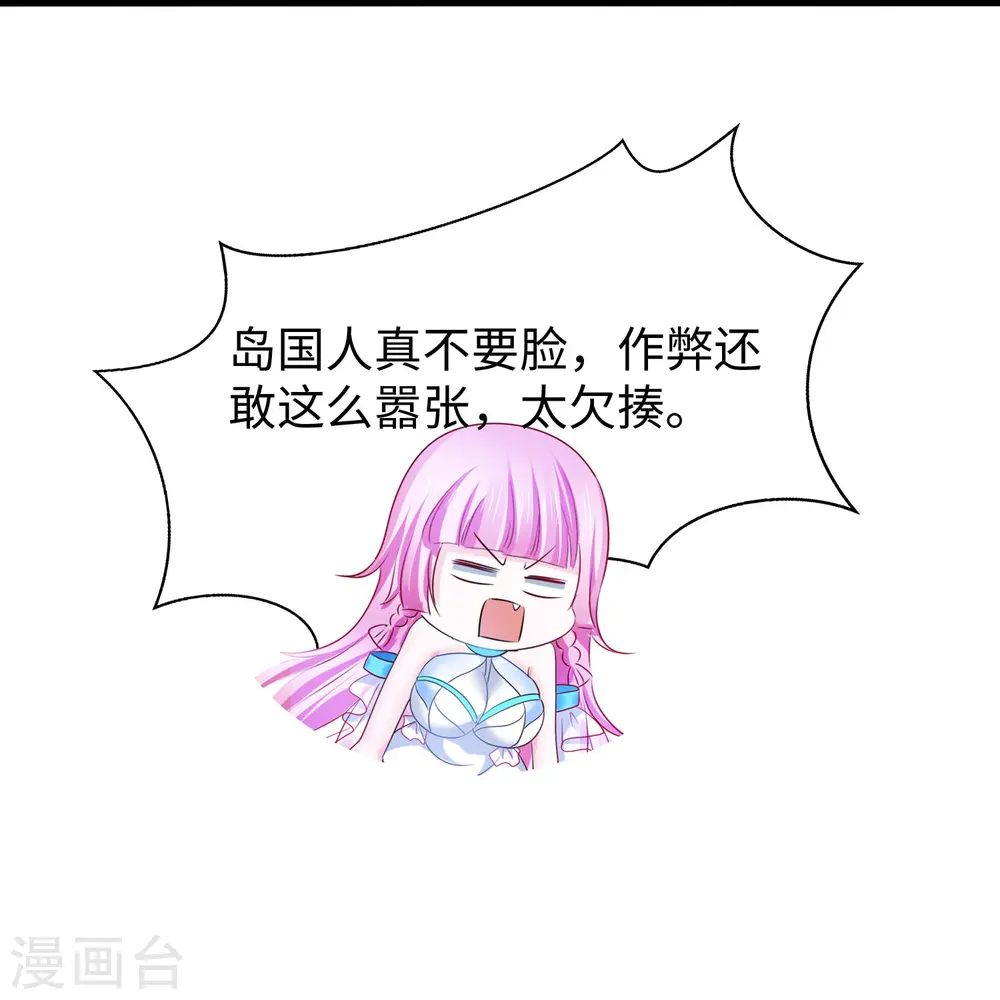 第225话 你们一起上吧 第12页