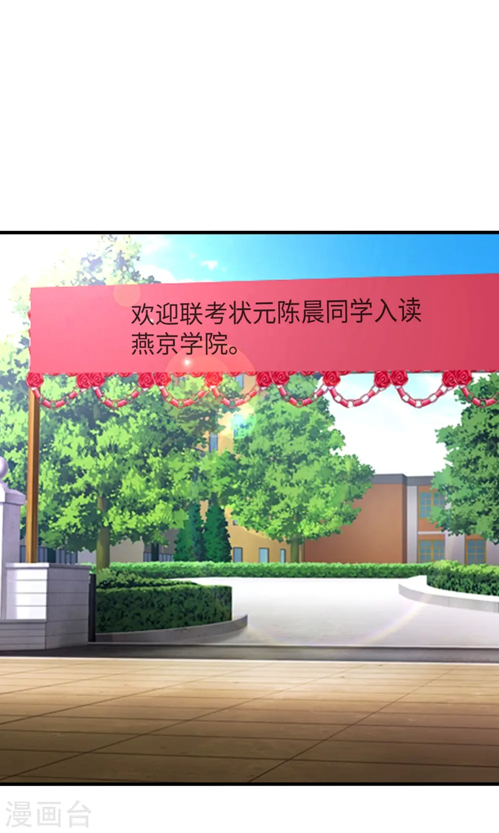第217话 开小差的同学请上黑板答题 第1页