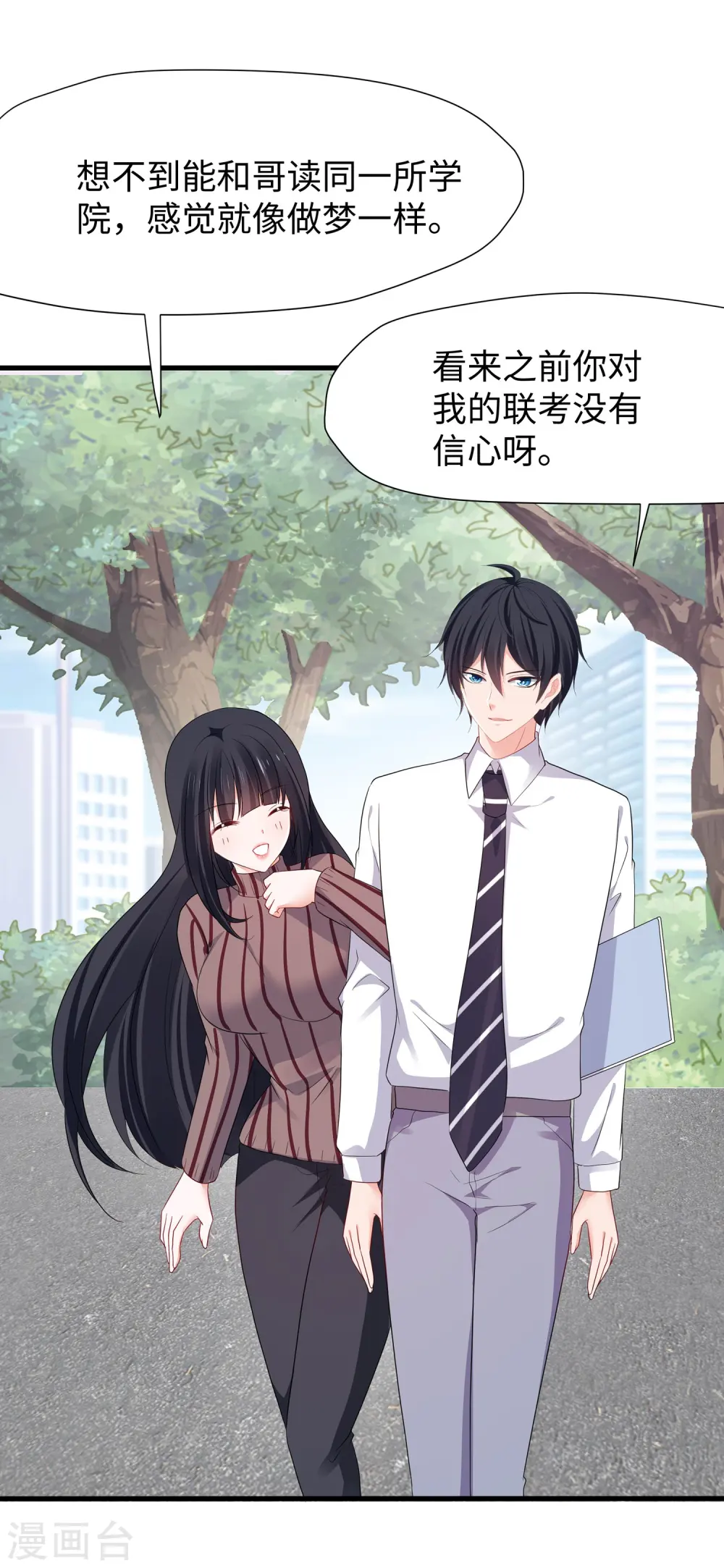 第217话 开小差的同学请上黑板答题 第2页