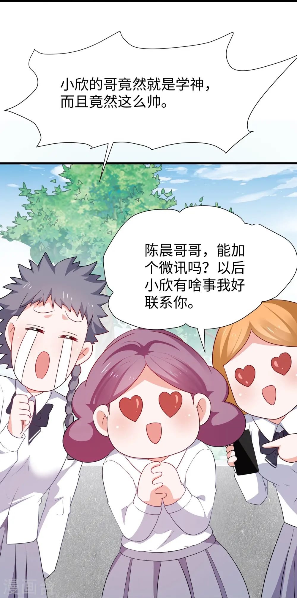 第217话 开小差的同学请上黑板答题 第10页