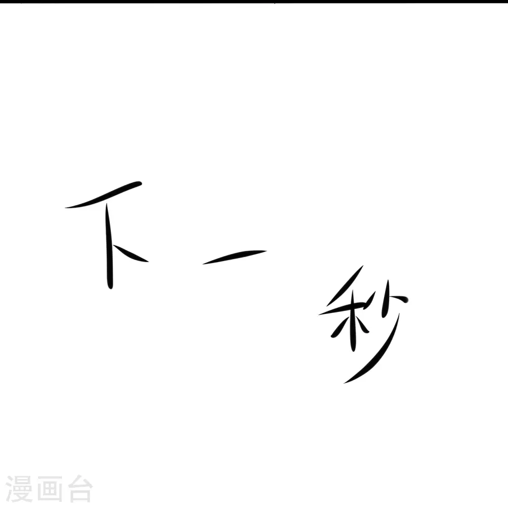 第217话 开小差的同学请上黑板答题 第12页