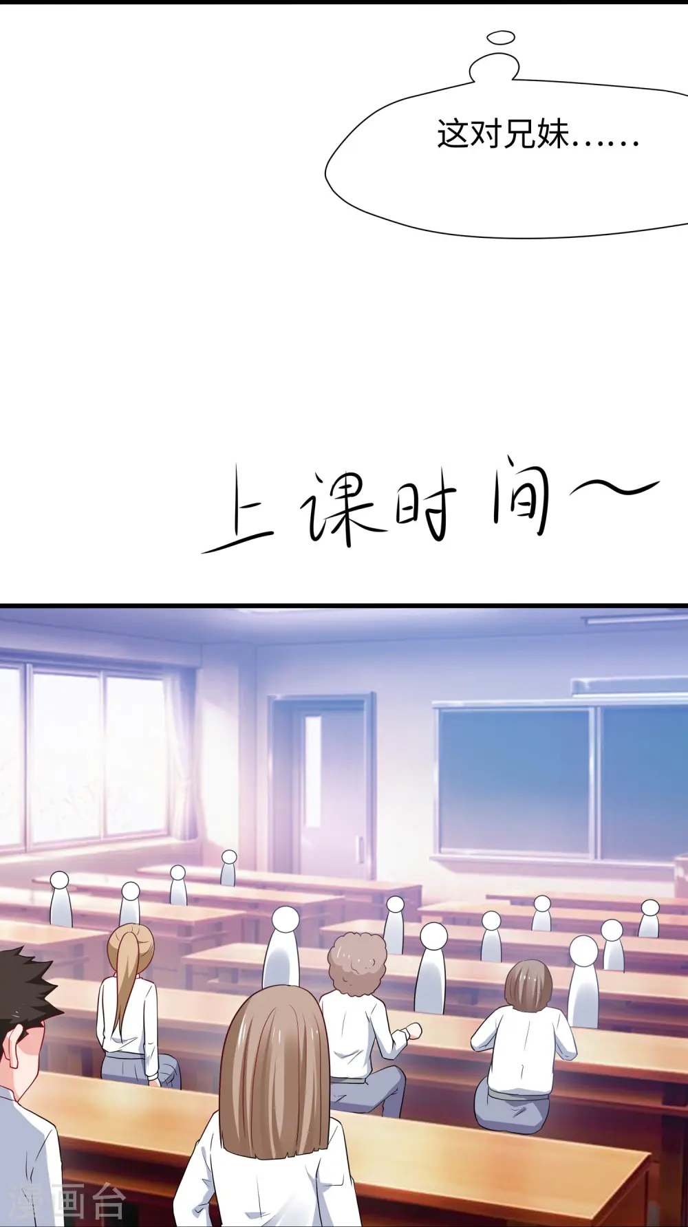第217话 开小差的同学请上黑板答题 第14页