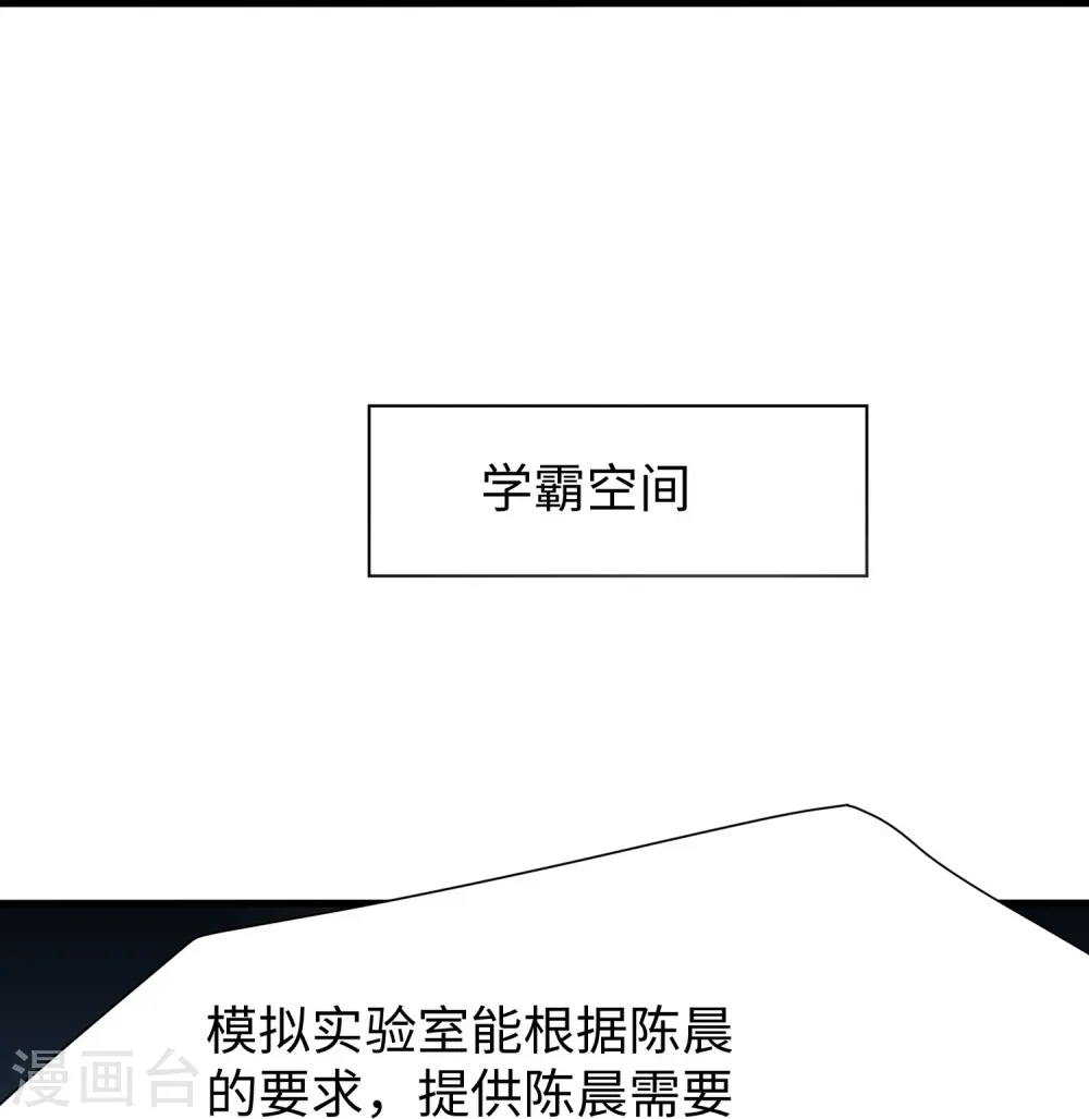 第217话 开小差的同学请上黑板答题 第17页
