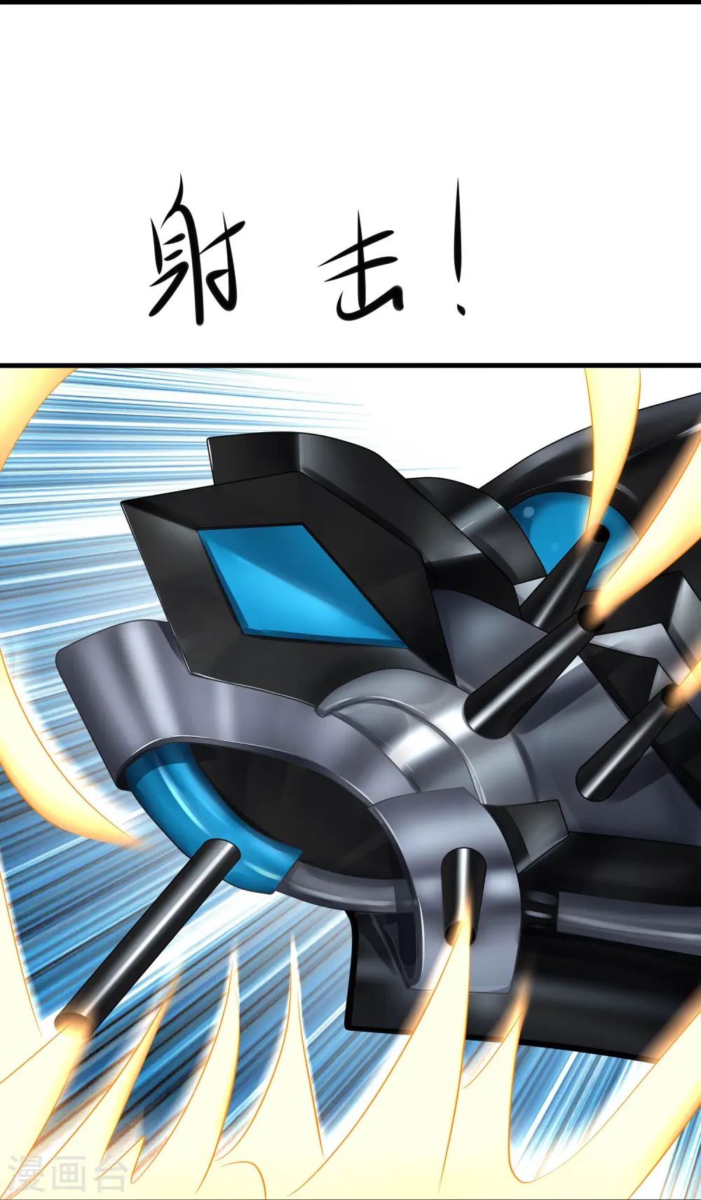 第217话 开小差的同学请上黑板答题 第21页