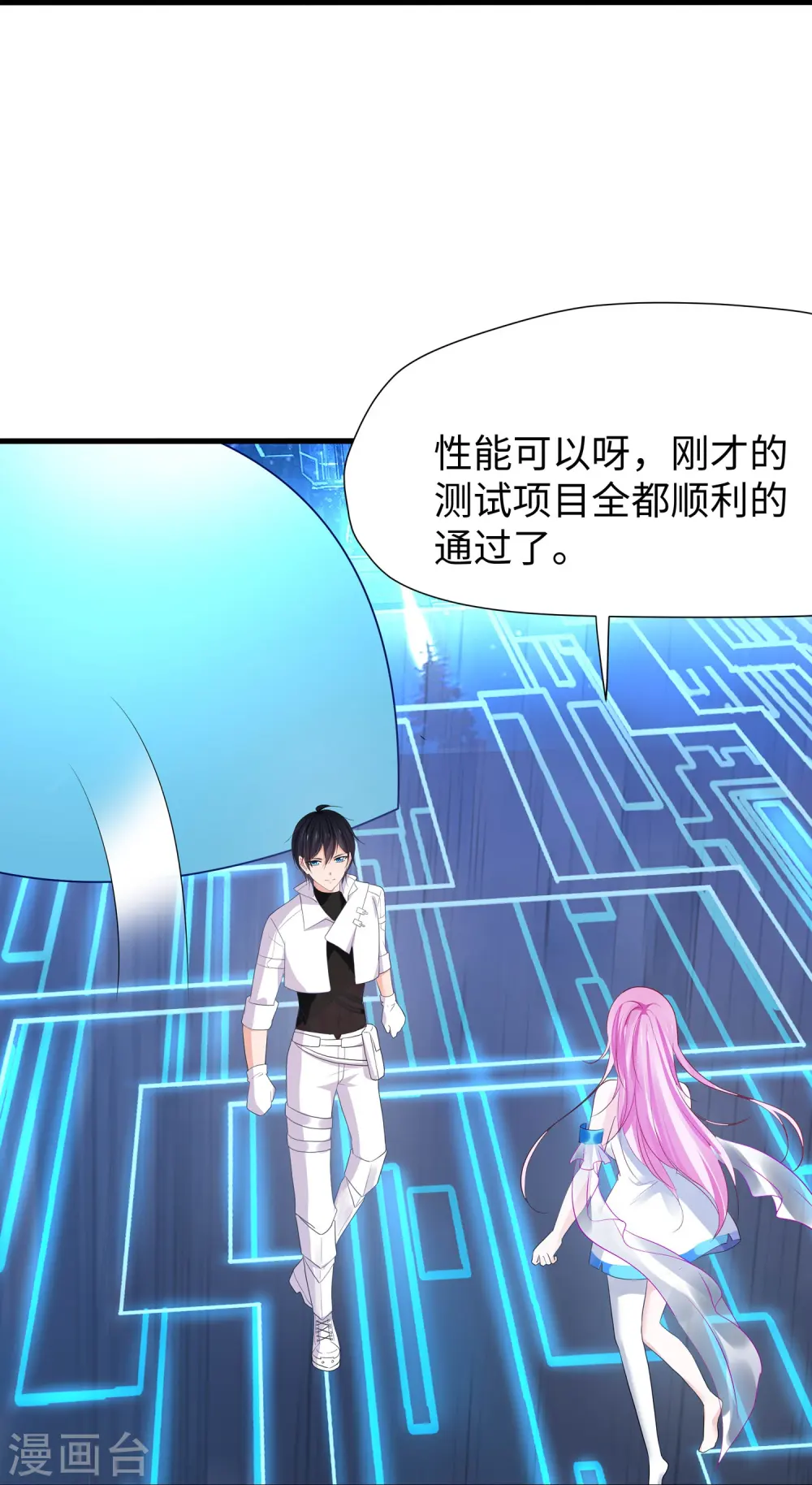 第217话 开小差的同学请上黑板答题 第23页